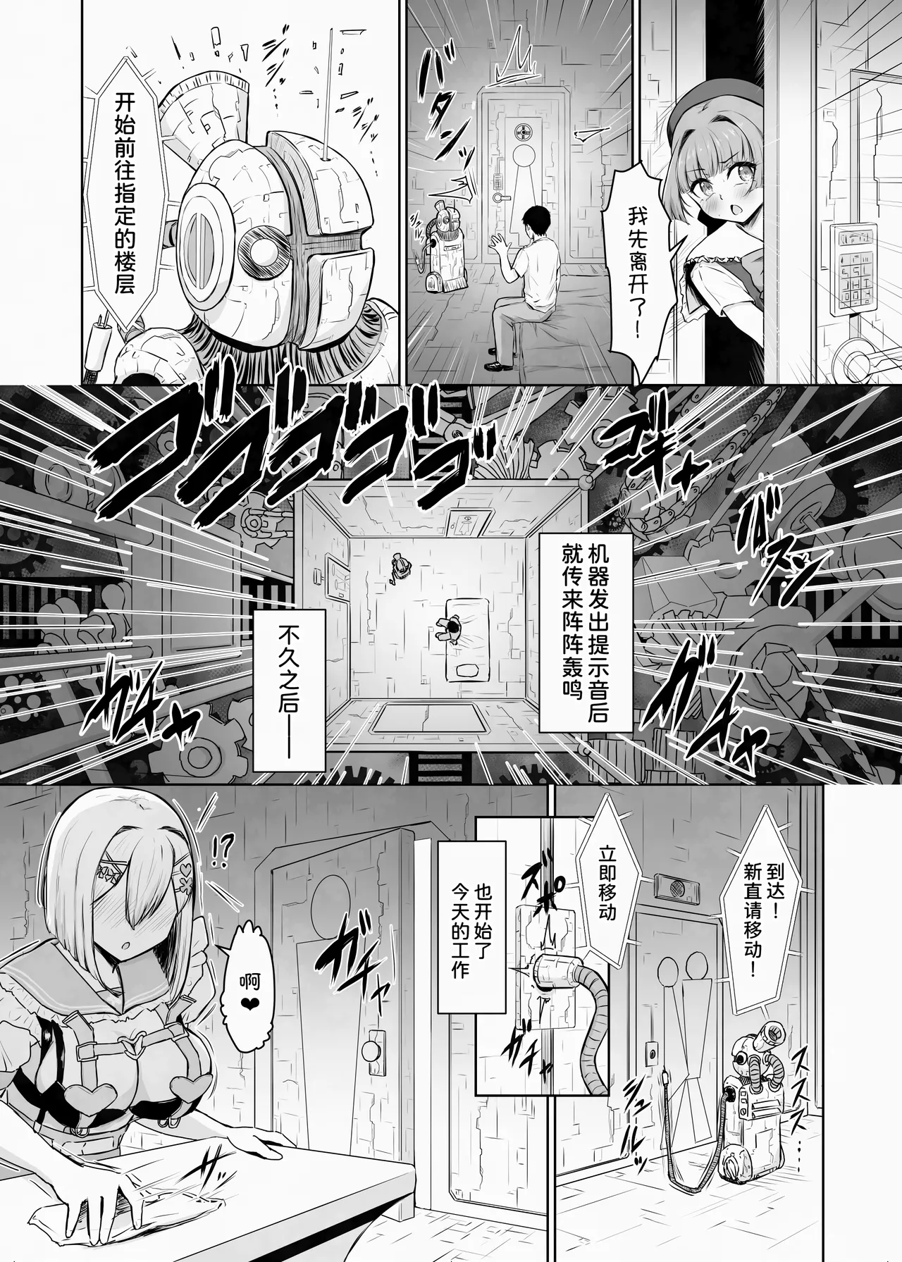 蟻の塔～男女比がおかしくなっちゃった世界でイき抜きます～メロン編 page 6 full