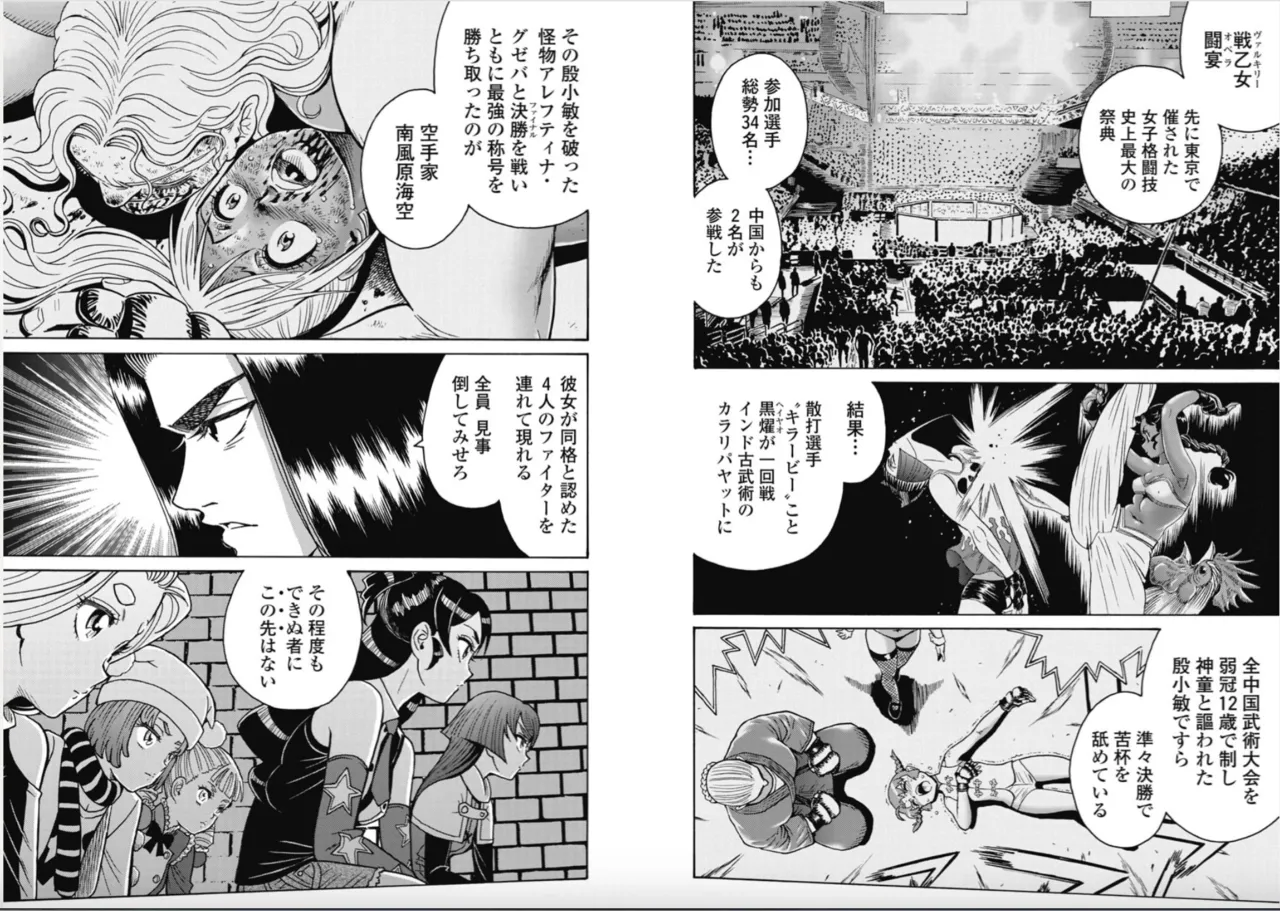 Hagure Idol/Booty Royale Ch.118 page 10 full