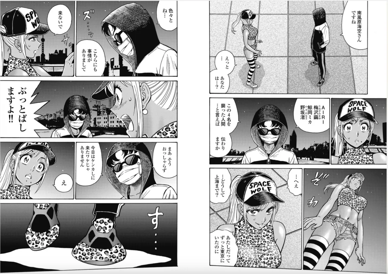 Hagure Idol/Booty Royale Ch.118 page 2 full