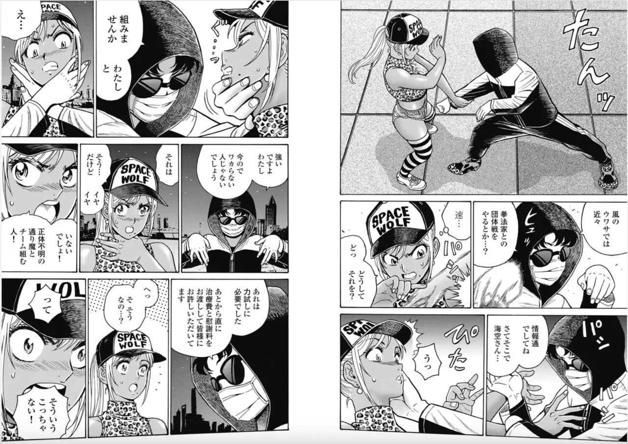 Hagure Idol/Booty Royale Ch.118 page 3 full