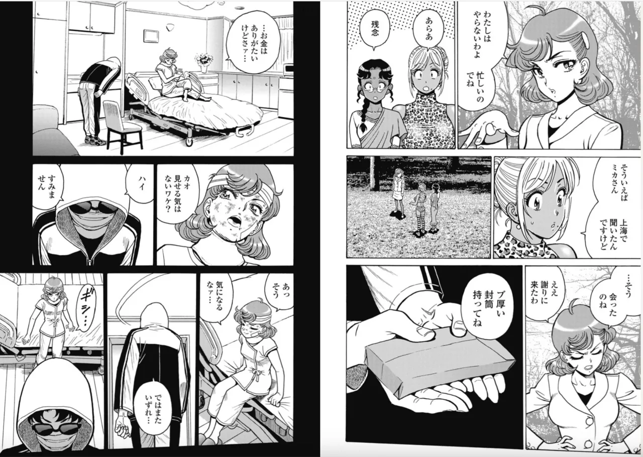 Hagure Idol/Booty Royale Ch.118 page 7 full