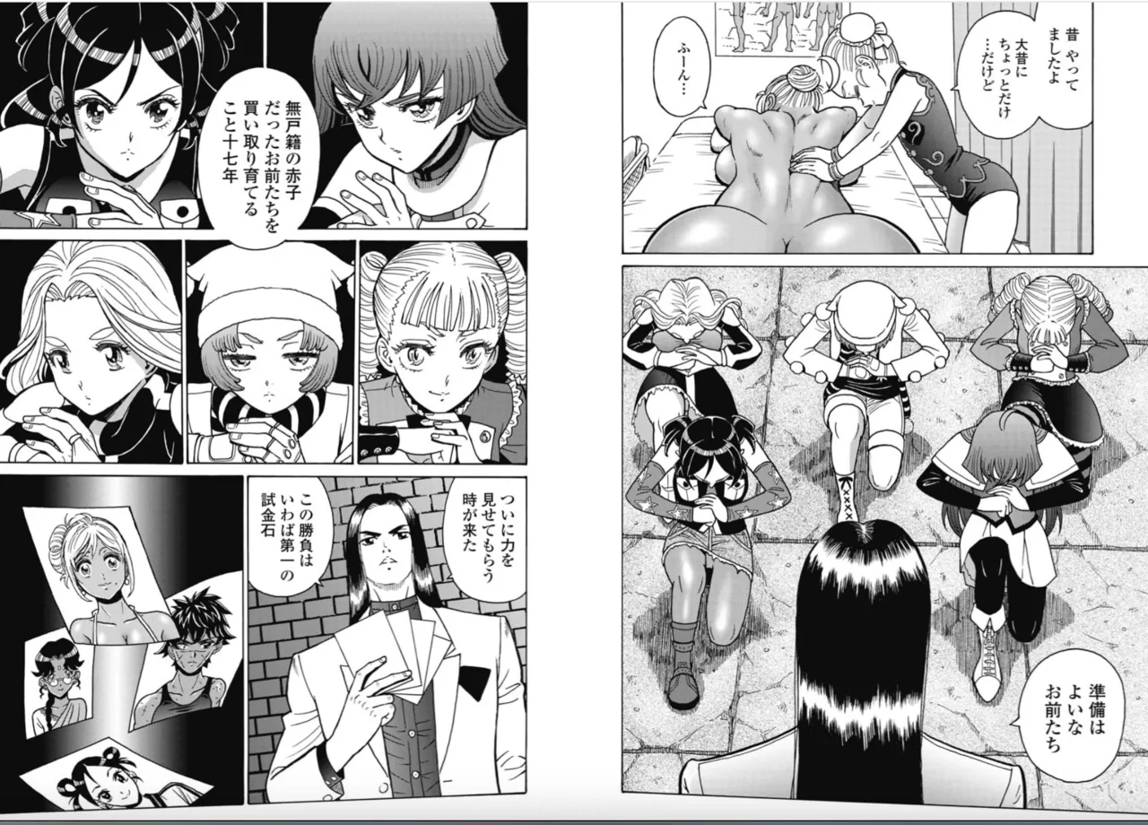 Hagure Idol/Booty Royale Ch.118 page 9 full