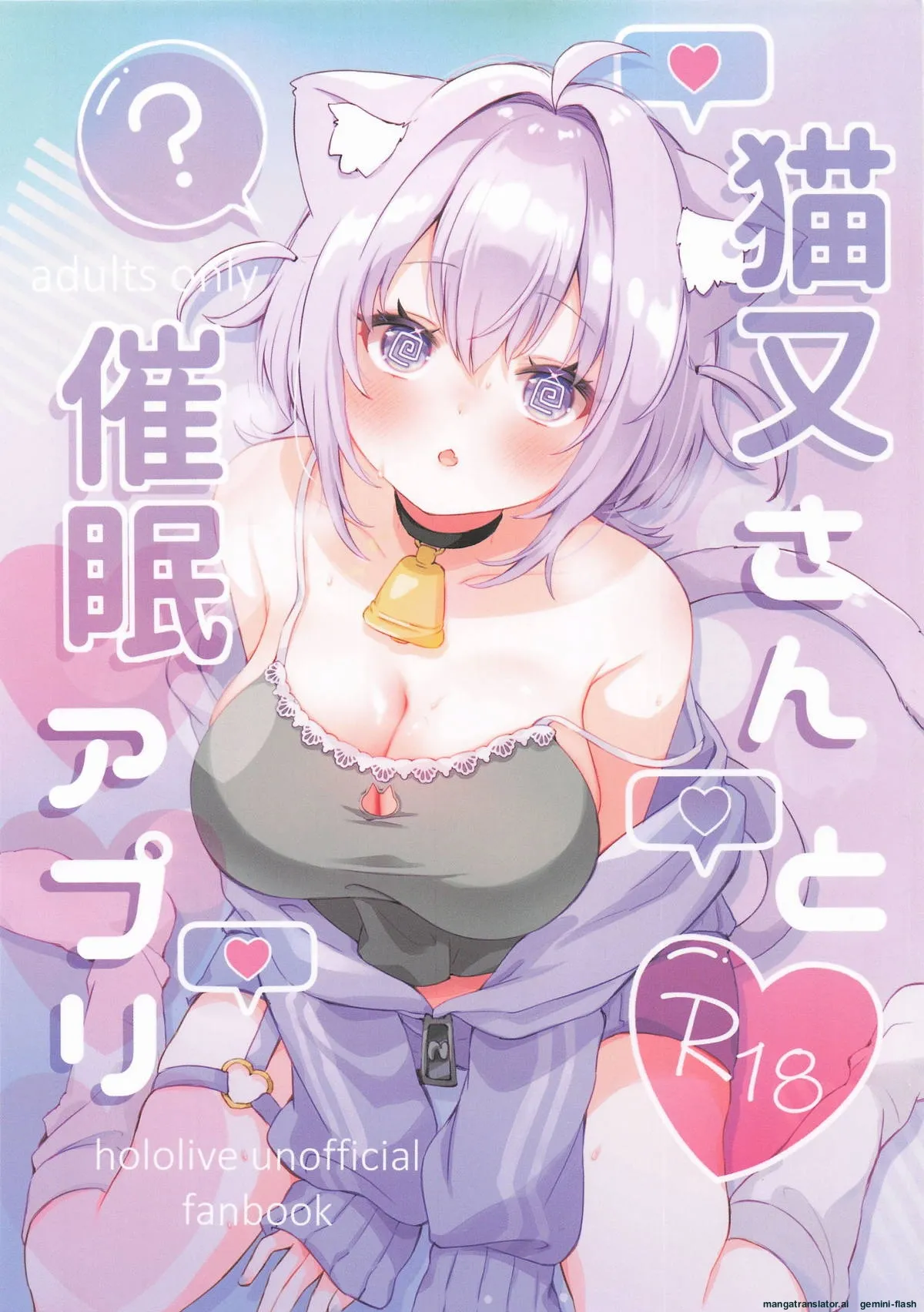 Nekomata-san to Saimin Appli page 1 full