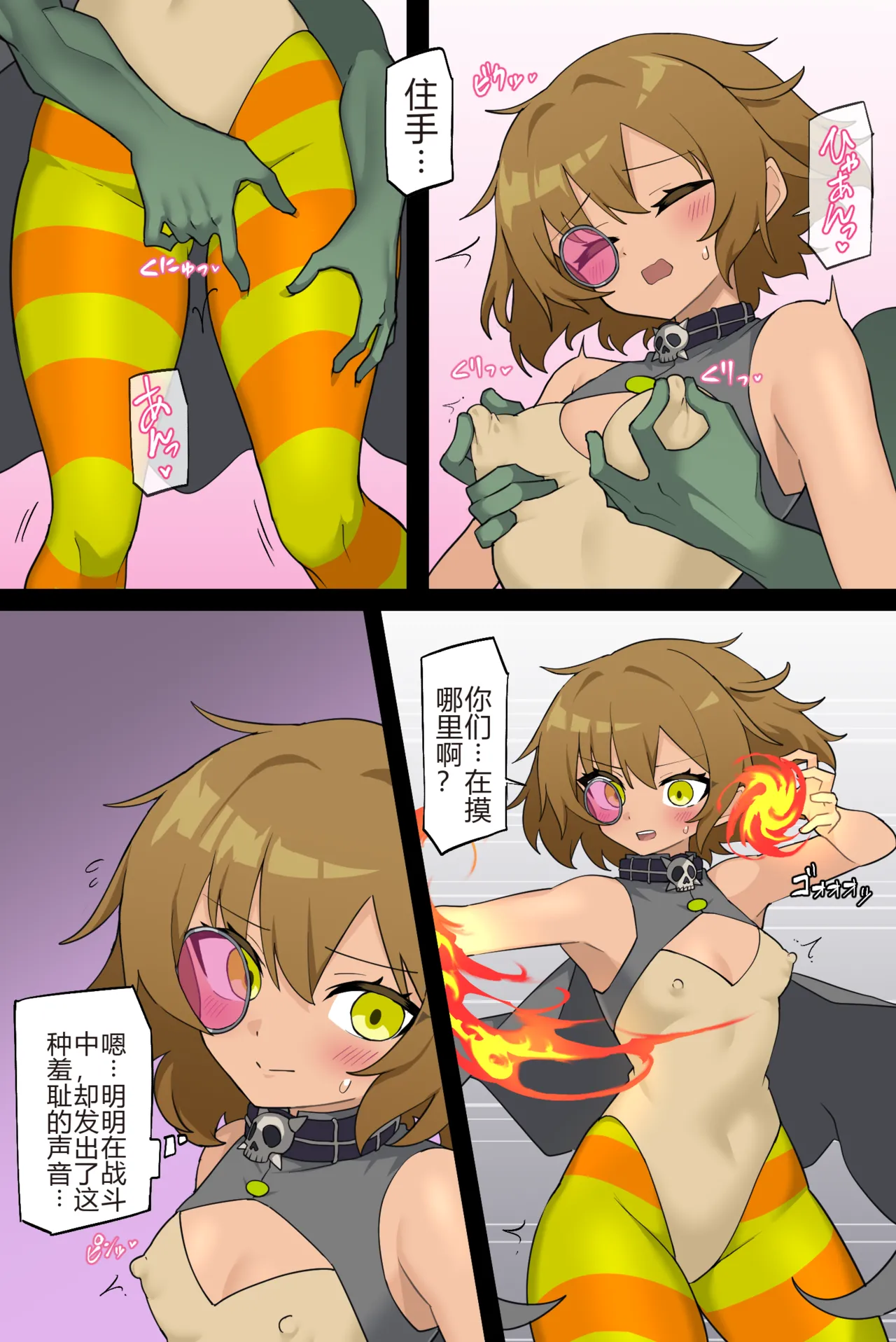 The Witch  vs. the Goblin Horde page 4 full