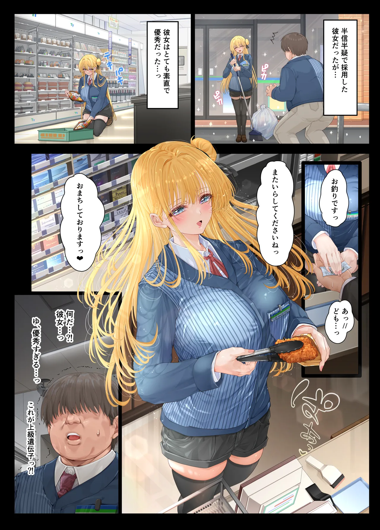 tentyou・・・ tugi ha sippai si mase n kara xa・・・ page 3 full