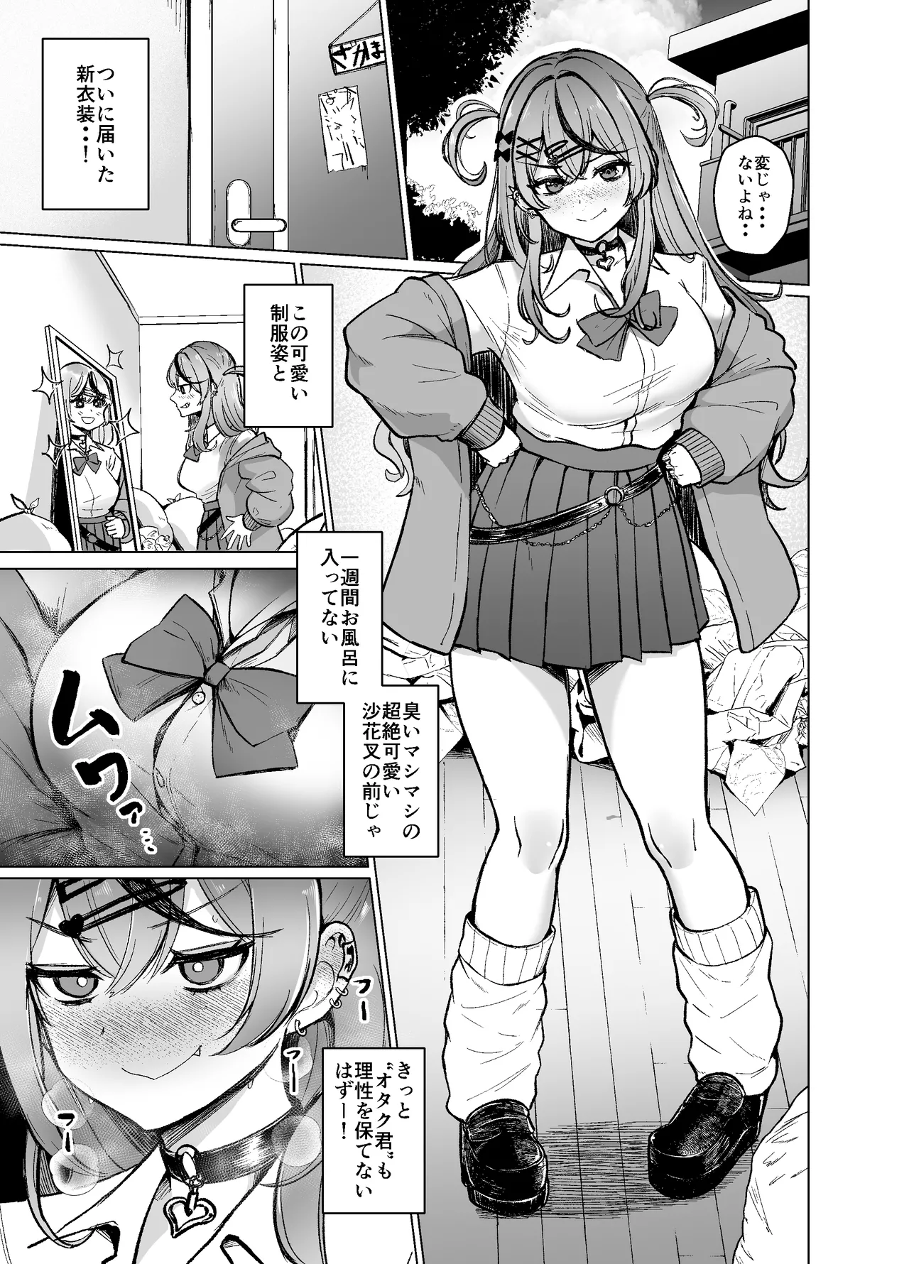 Sakamata Motto Kaidemiru? page 2 full