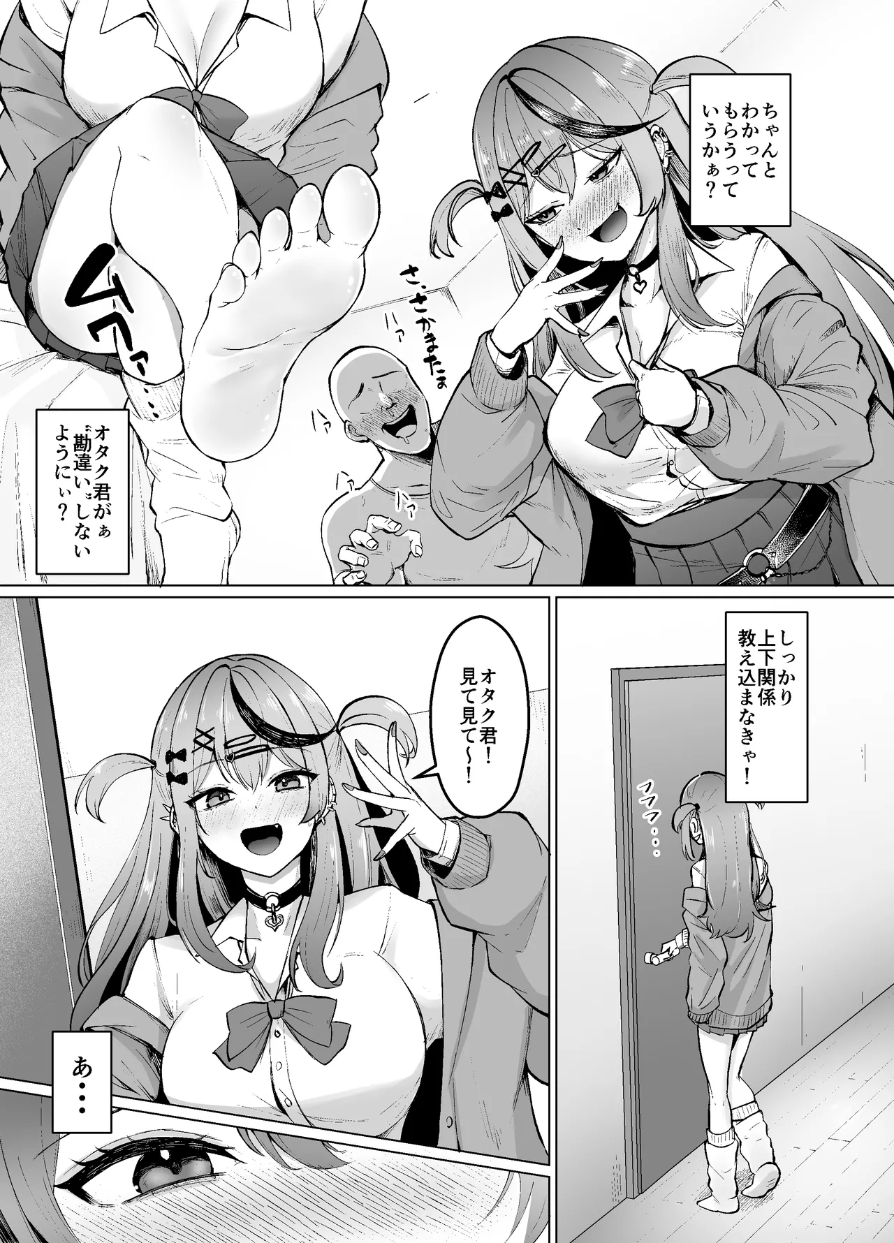 Sakamata Motto Kaidemiru? page 4 full