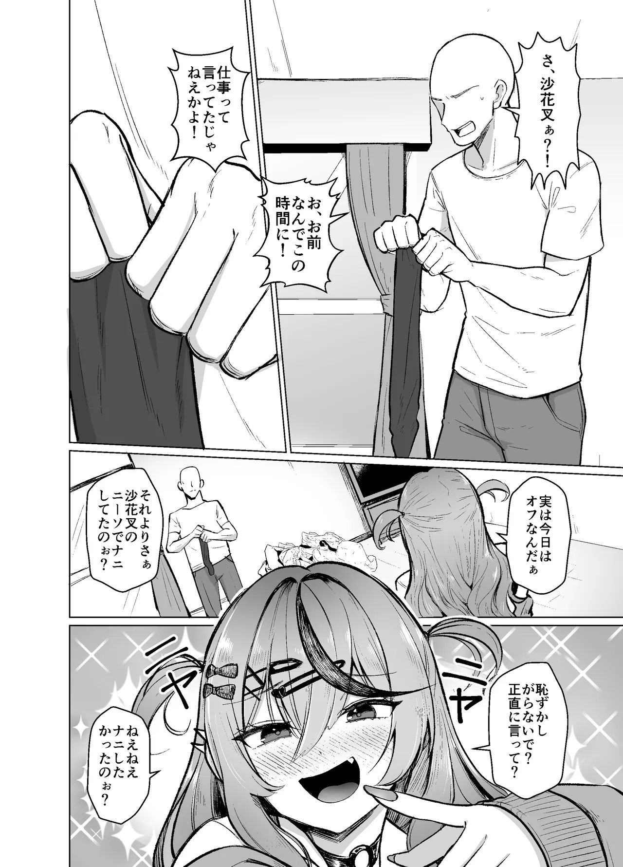 Sakamata Motto Kaidemiru? page 5 full