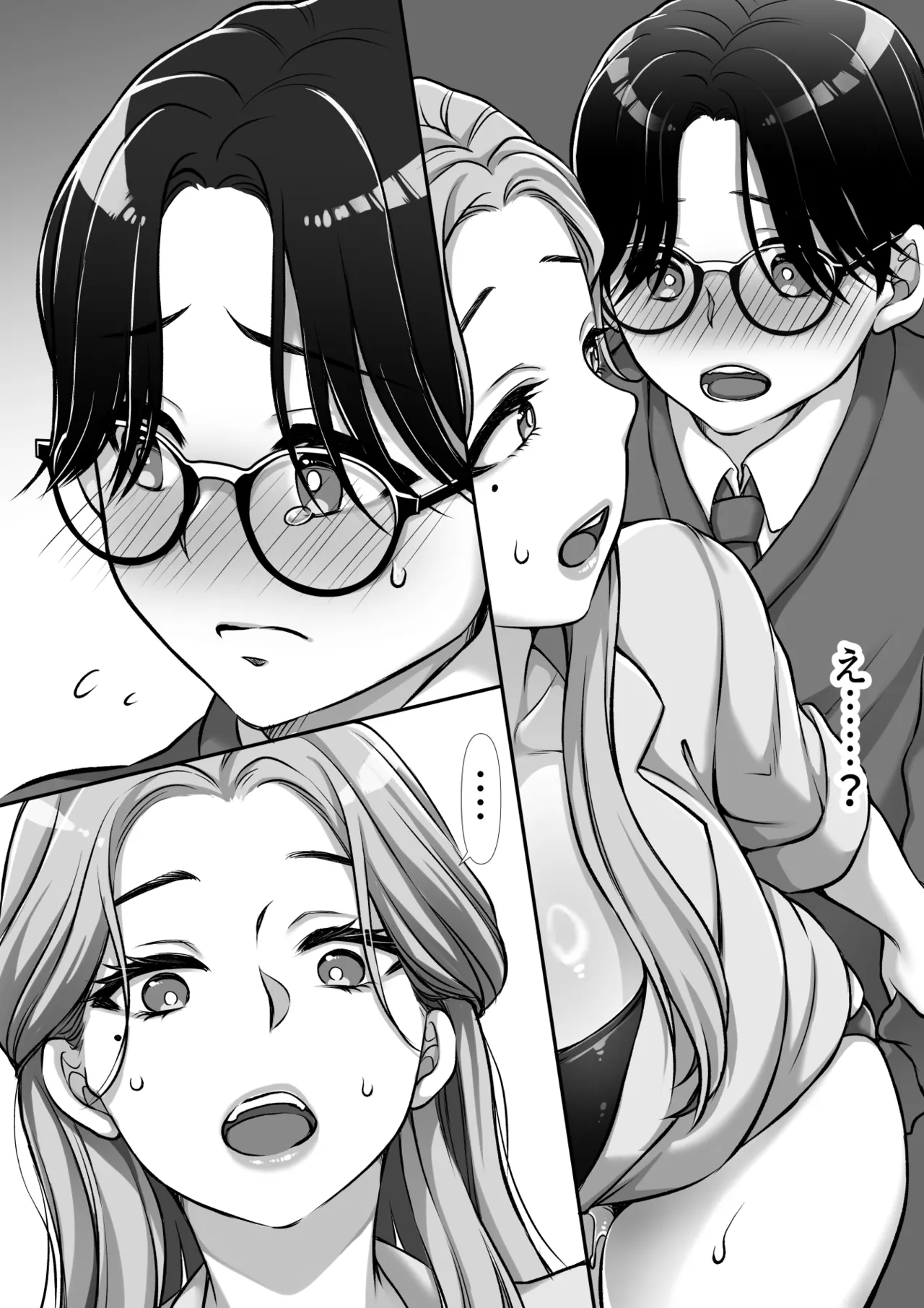 おさわりチェリーボーイを食べちゃうOLお姉さん page 7 full