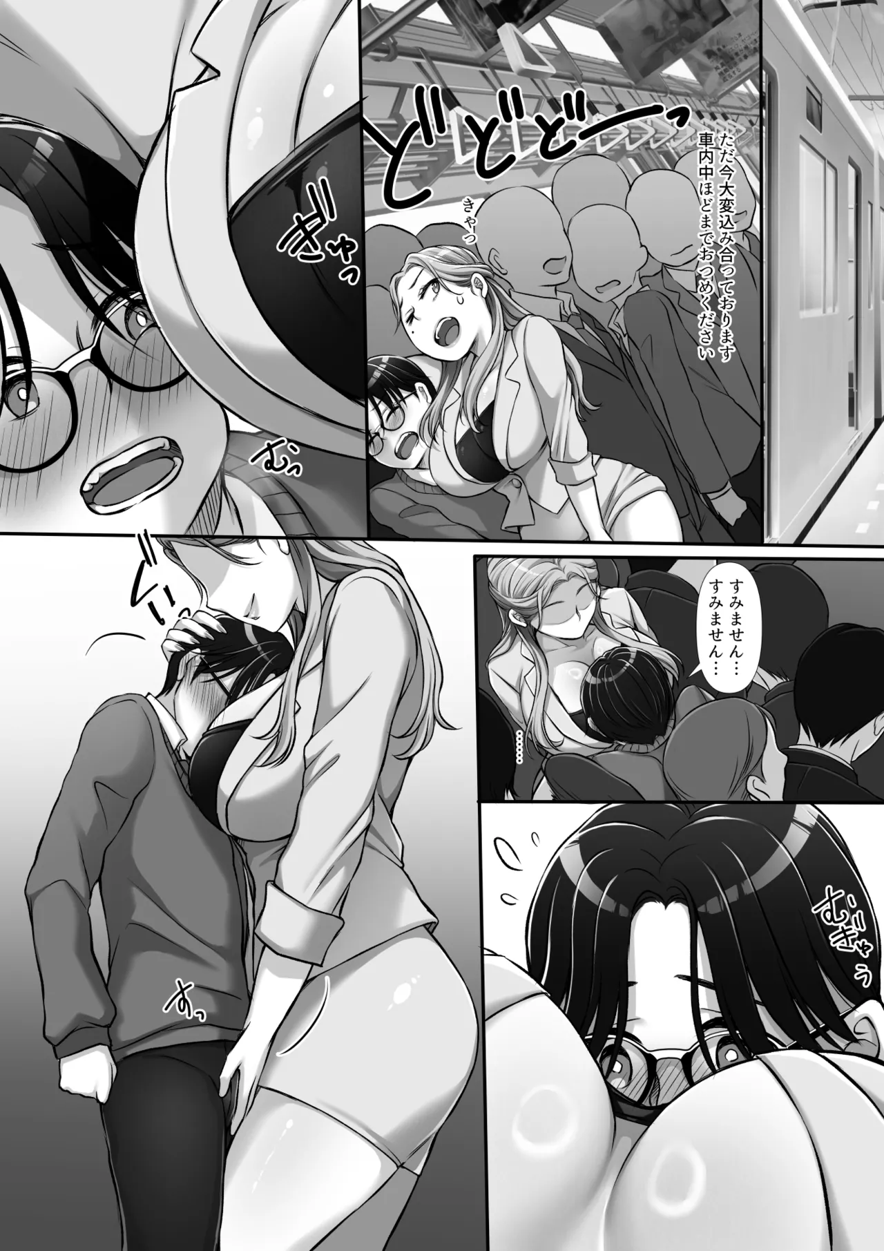 おさわりチェリーボーイを食べちゃうOLお姉さん page 8 full