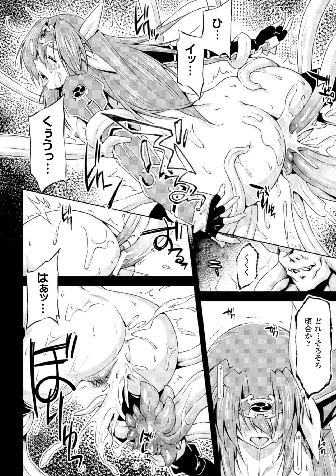 Megami Crisis 17 page 9 full