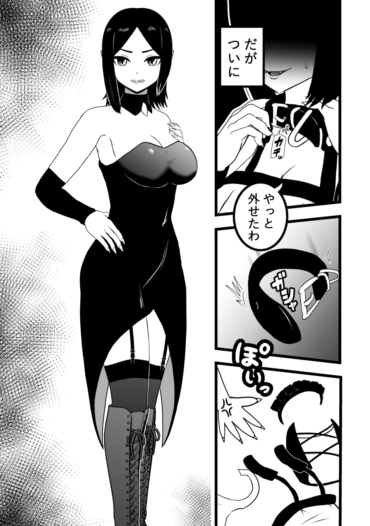 ヴァンパレイド9 〜吸血鬼 三姉妹 脱走編〜 page 6 full