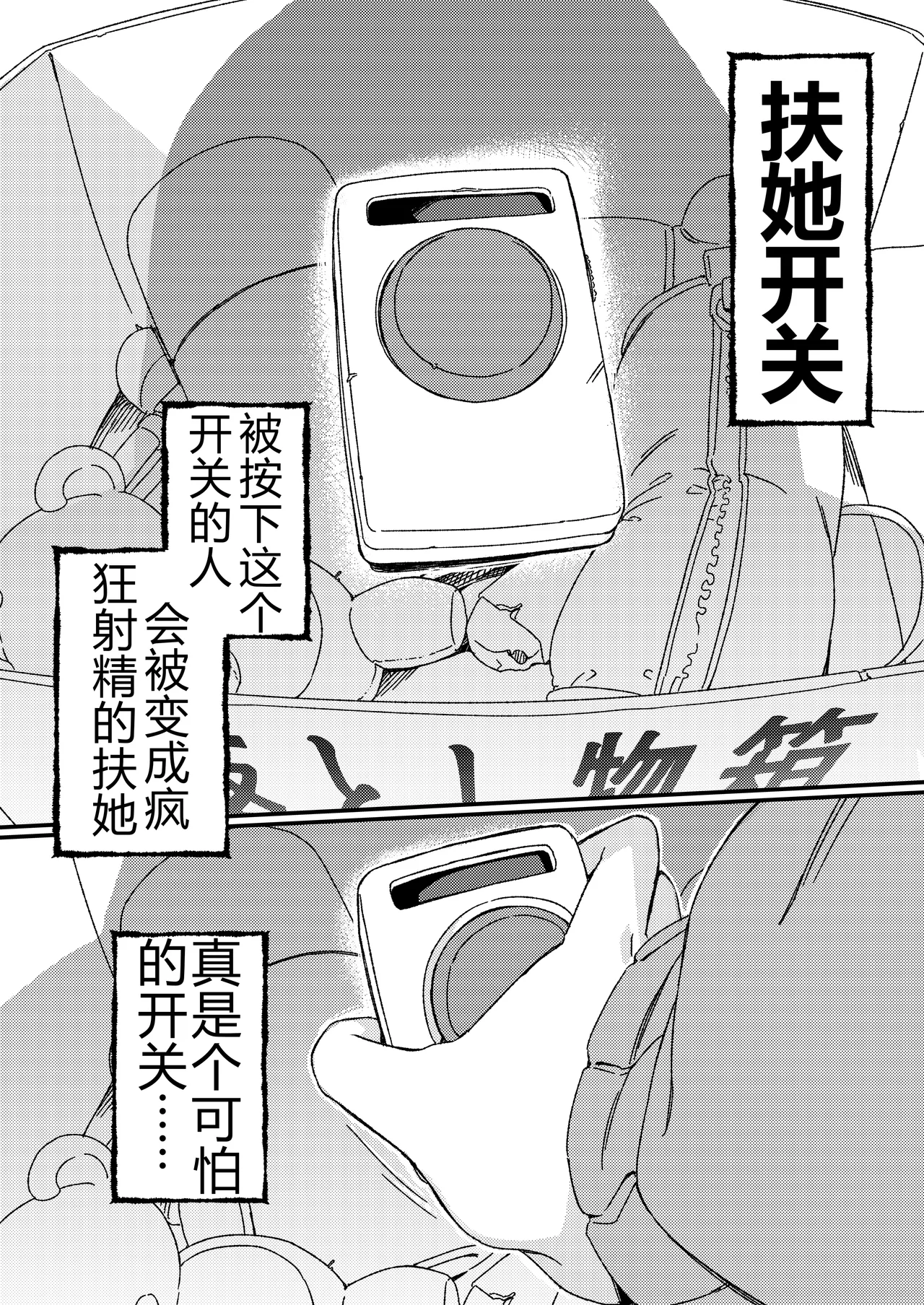 Futanari Switch page 2 full