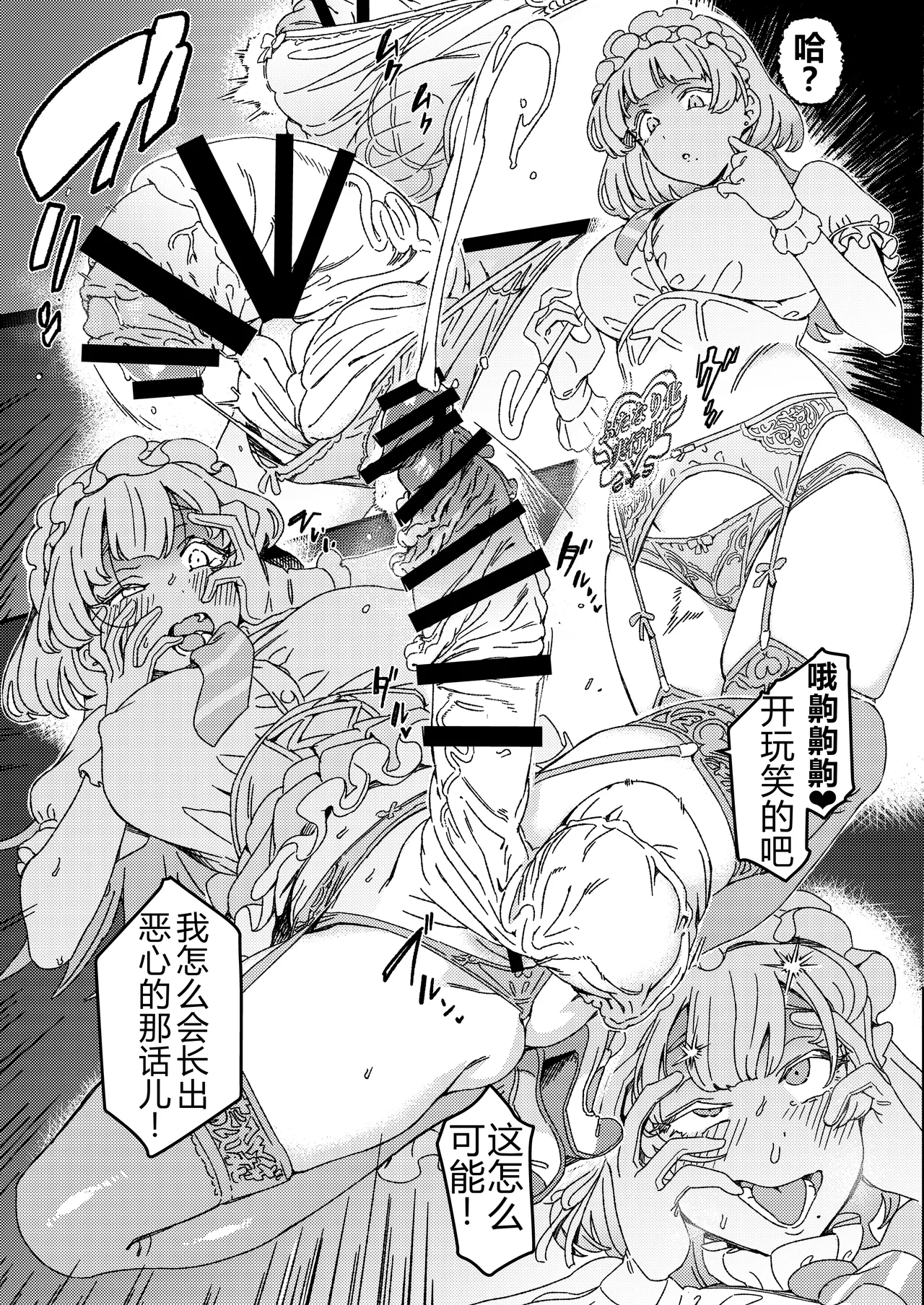 Futanari Switch page 6 full