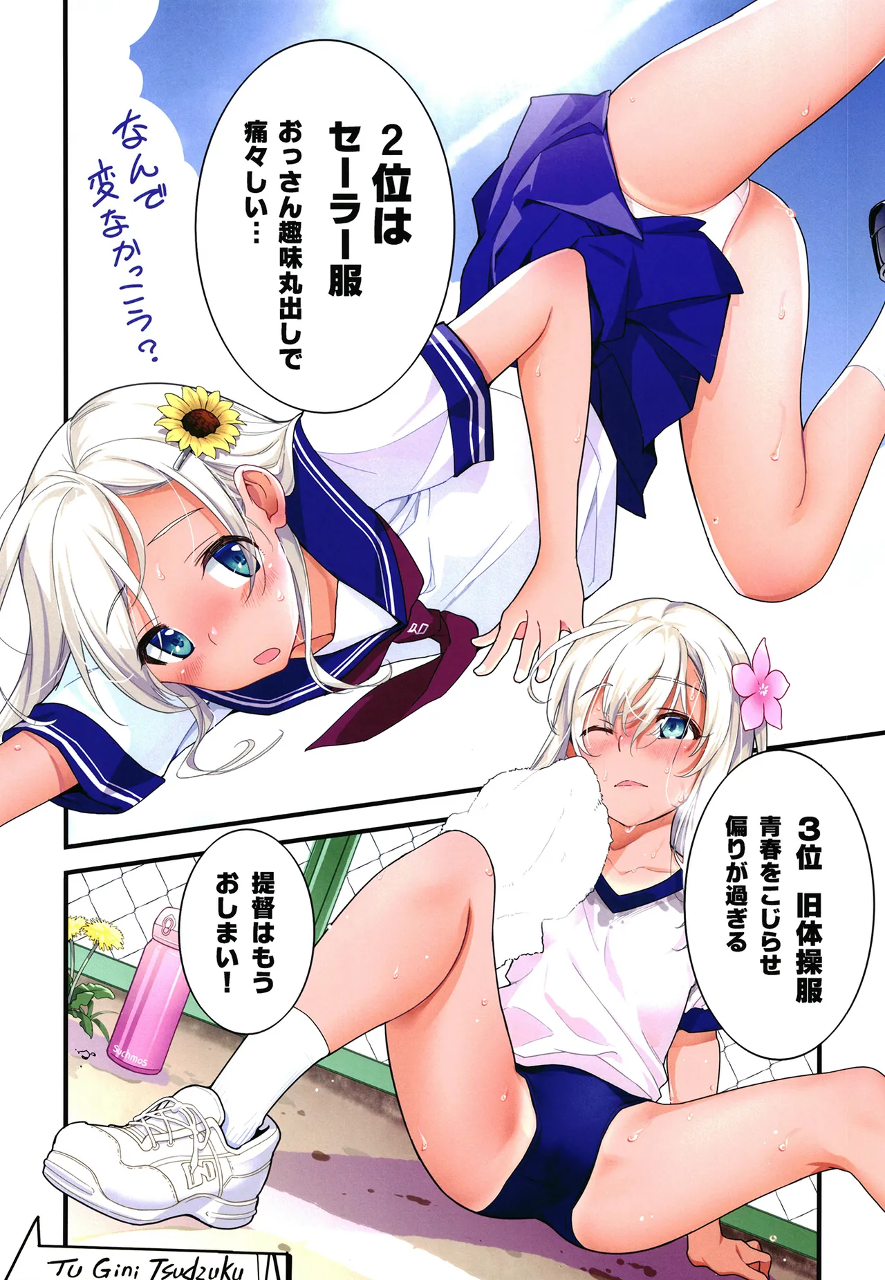 Ro-chan to Teitoku no Soushuuhen Sono Ichi page 5 full