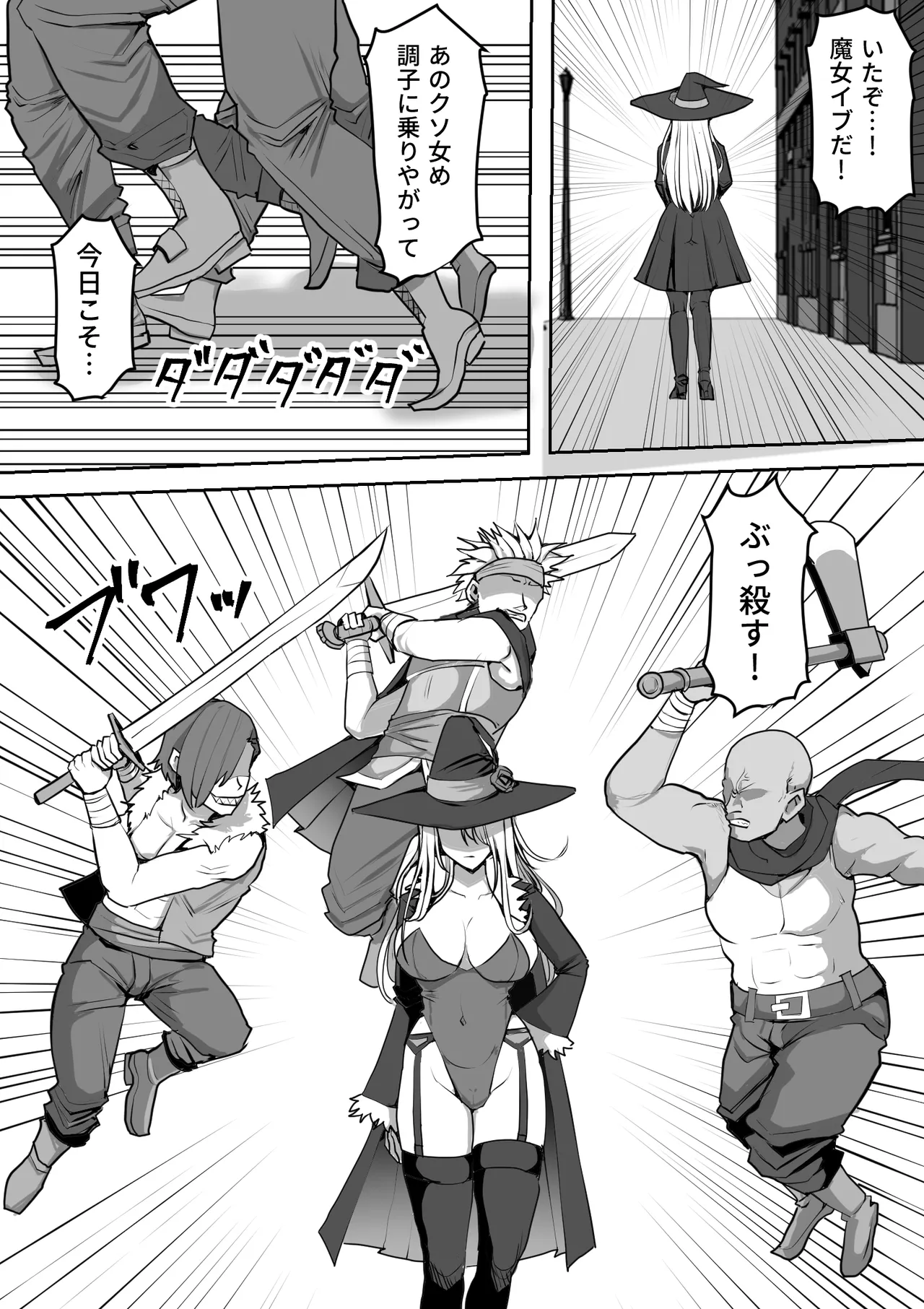 魔女が触手に寄生され触手を出産しまくる話 page 2 full