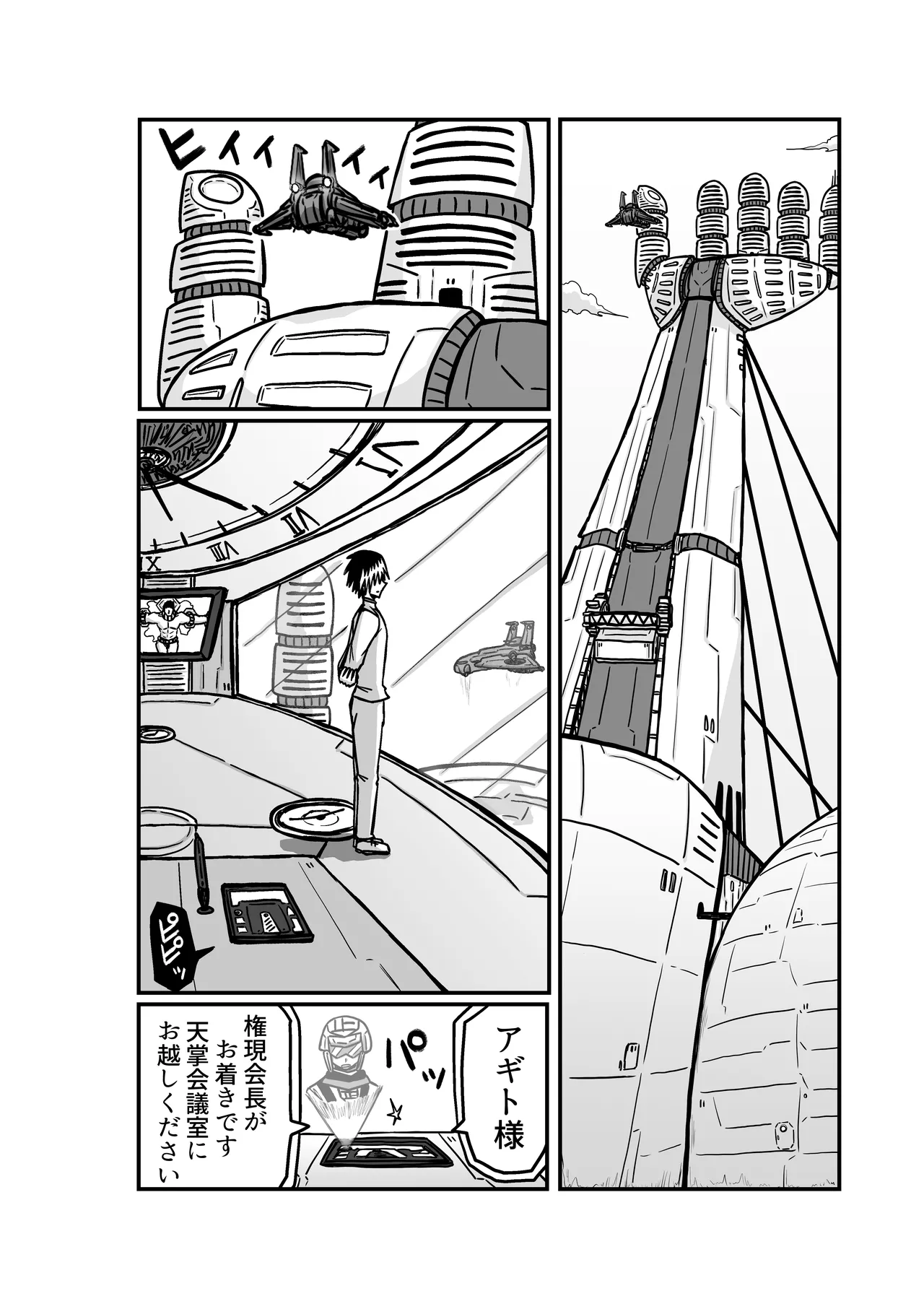 おもちゃまん 【アムニポテント第5章】クリア・バトラ＆プリミラ編 第2話 page 1 full