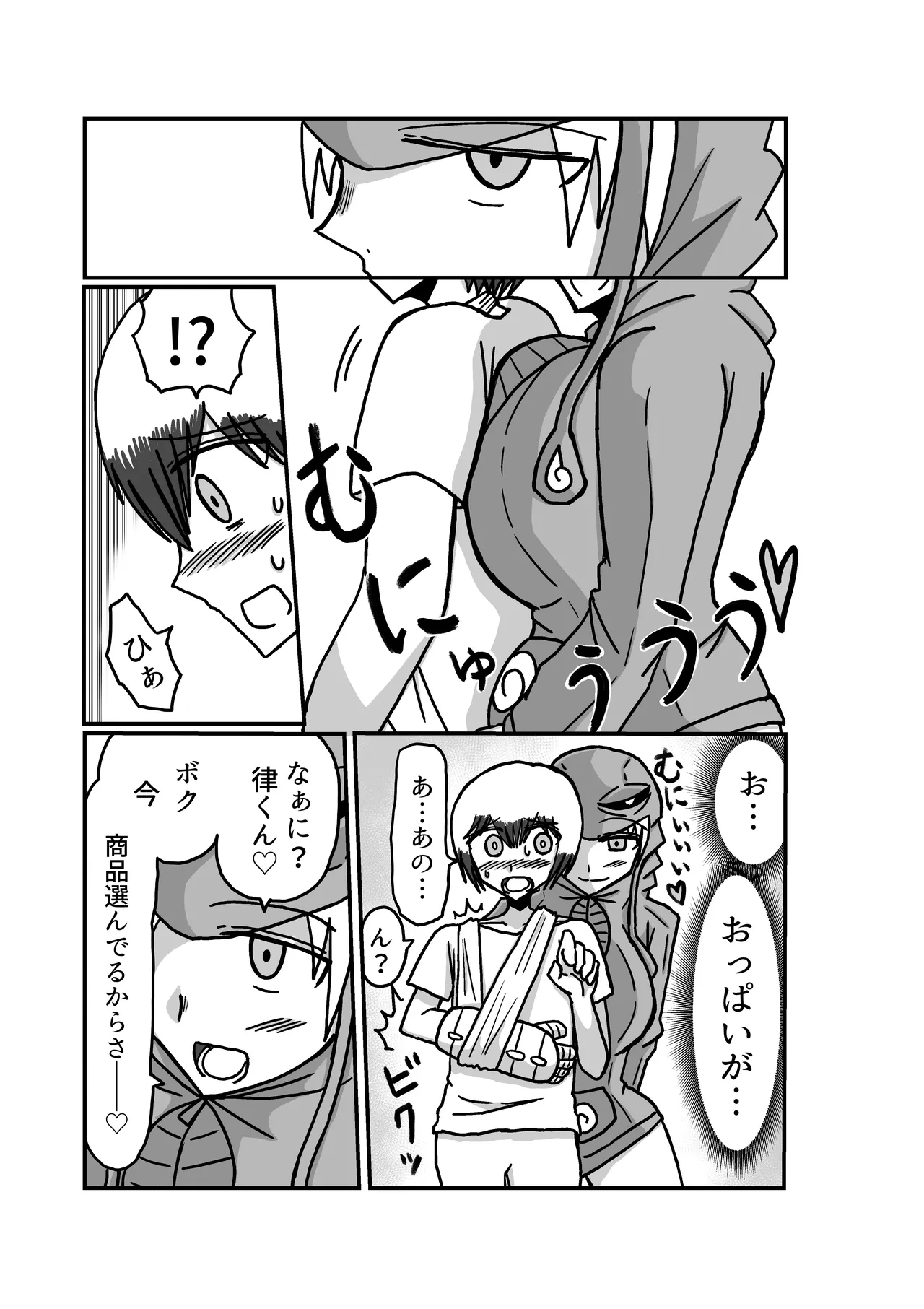 おもちゃまん 【アムニポテント第5章】クリア・バトラ＆プリミラ編 第2話 page 10 full