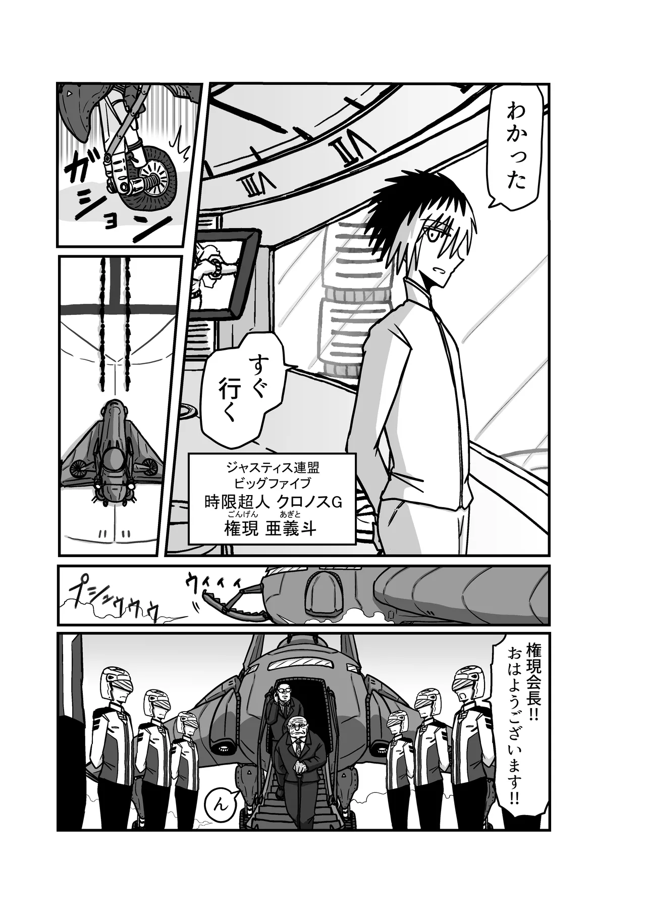 おもちゃまん 【アムニポテント第5章】クリア・バトラ＆プリミラ編 第2話 page 2 full