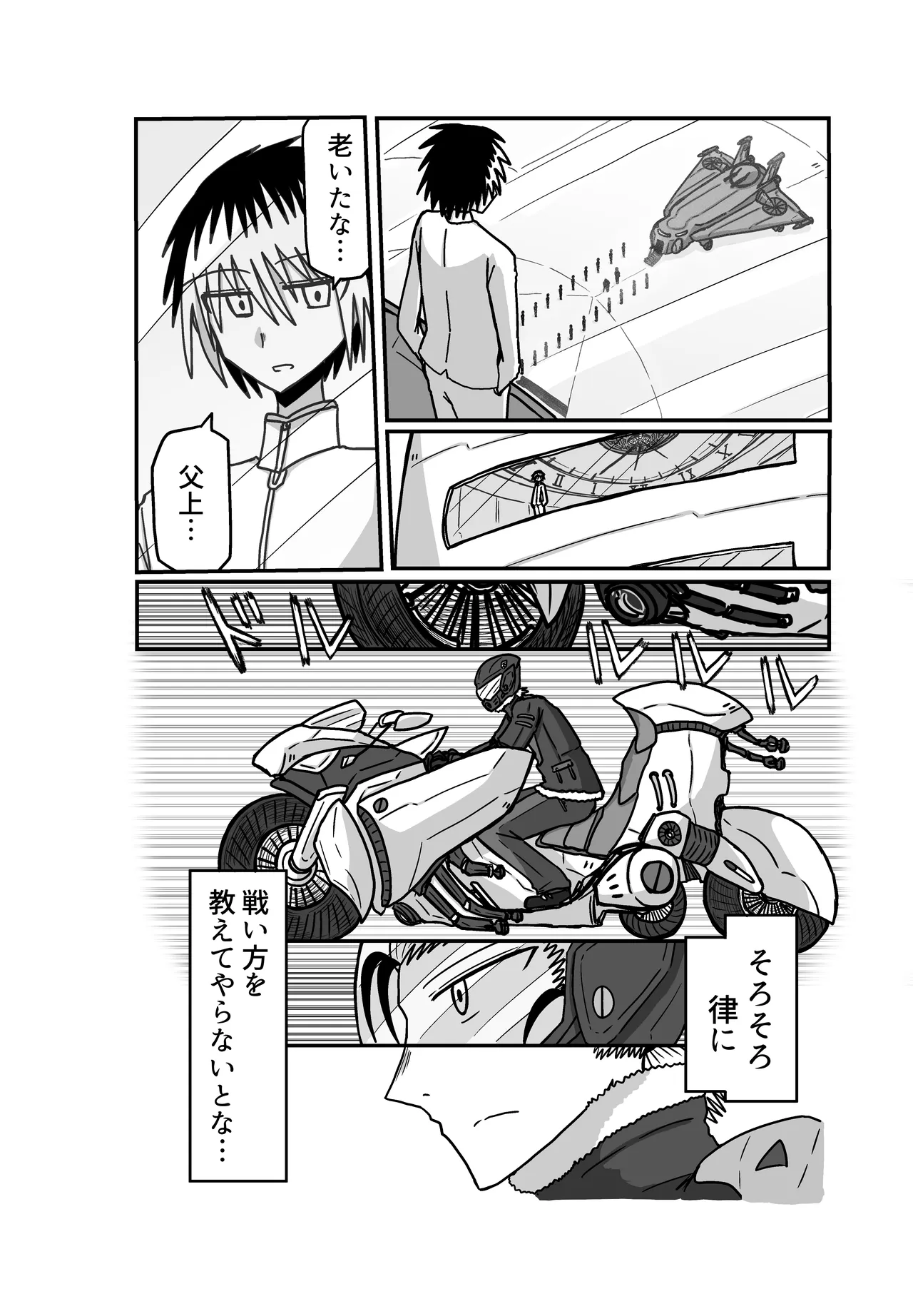 おもちゃまん 【アムニポテント第5章】クリア・バトラ＆プリミラ編 第2話 page 3 full