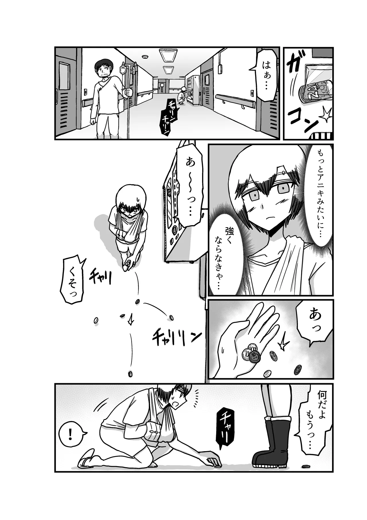 おもちゃまん 【アムニポテント第5章】クリア・バトラ＆プリミラ編 第2話 page 5 full