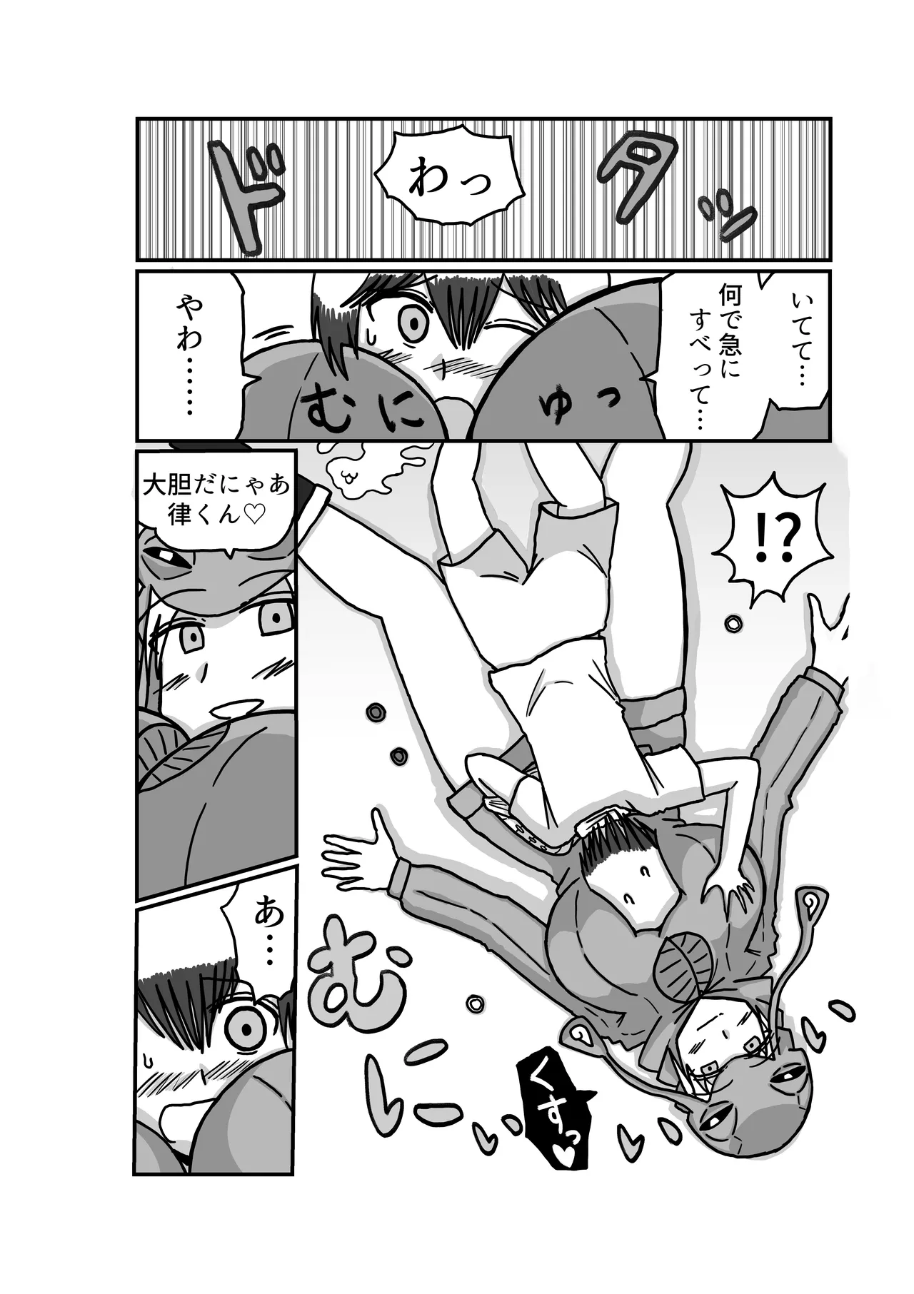 おもちゃまん 【アムニポテント第5章】クリア・バトラ＆プリミラ編 第2話 page 7 full