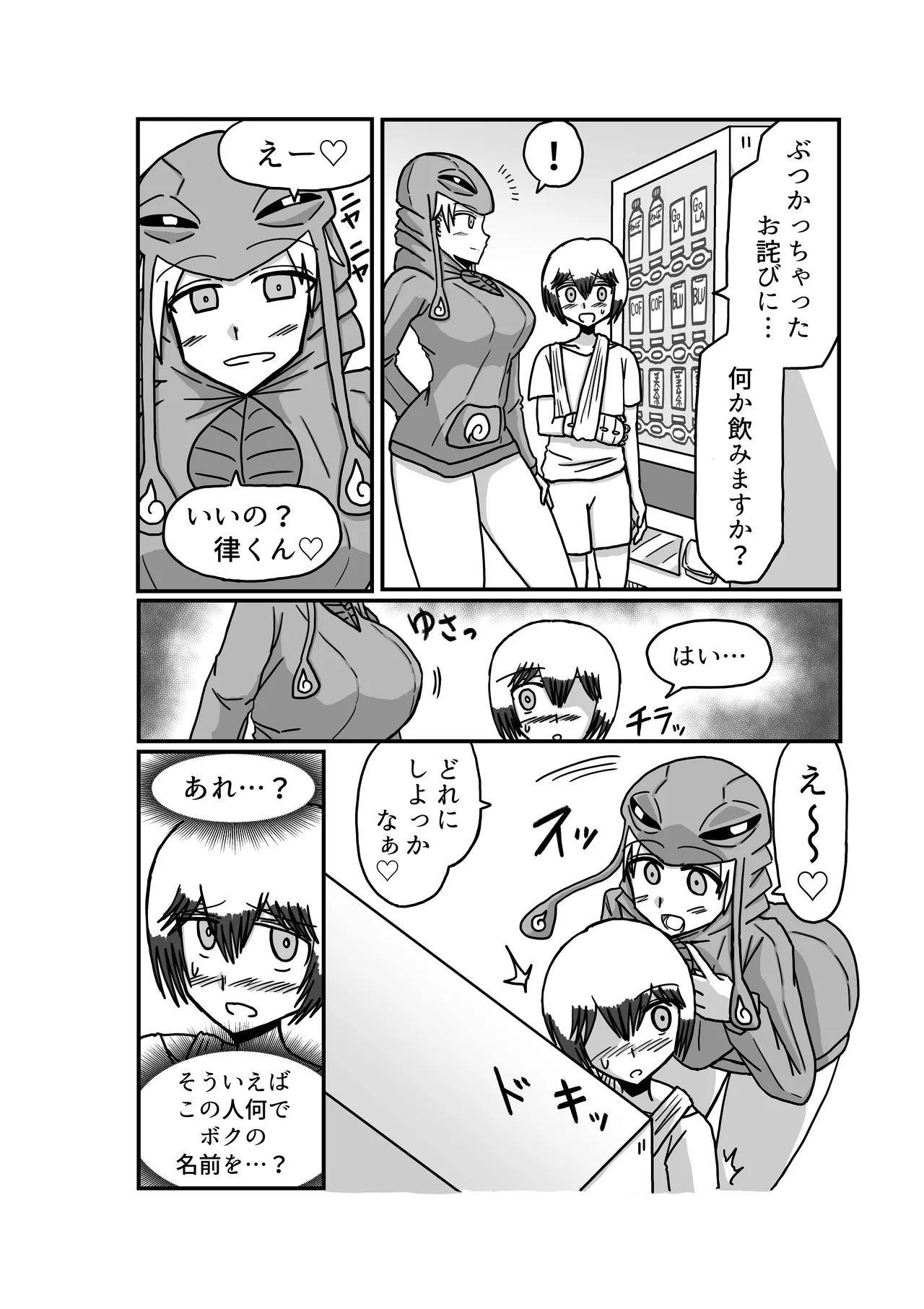 おもちゃまん 【アムニポテント第5章】クリア・バトラ＆プリミラ編 第2話 page 9 full