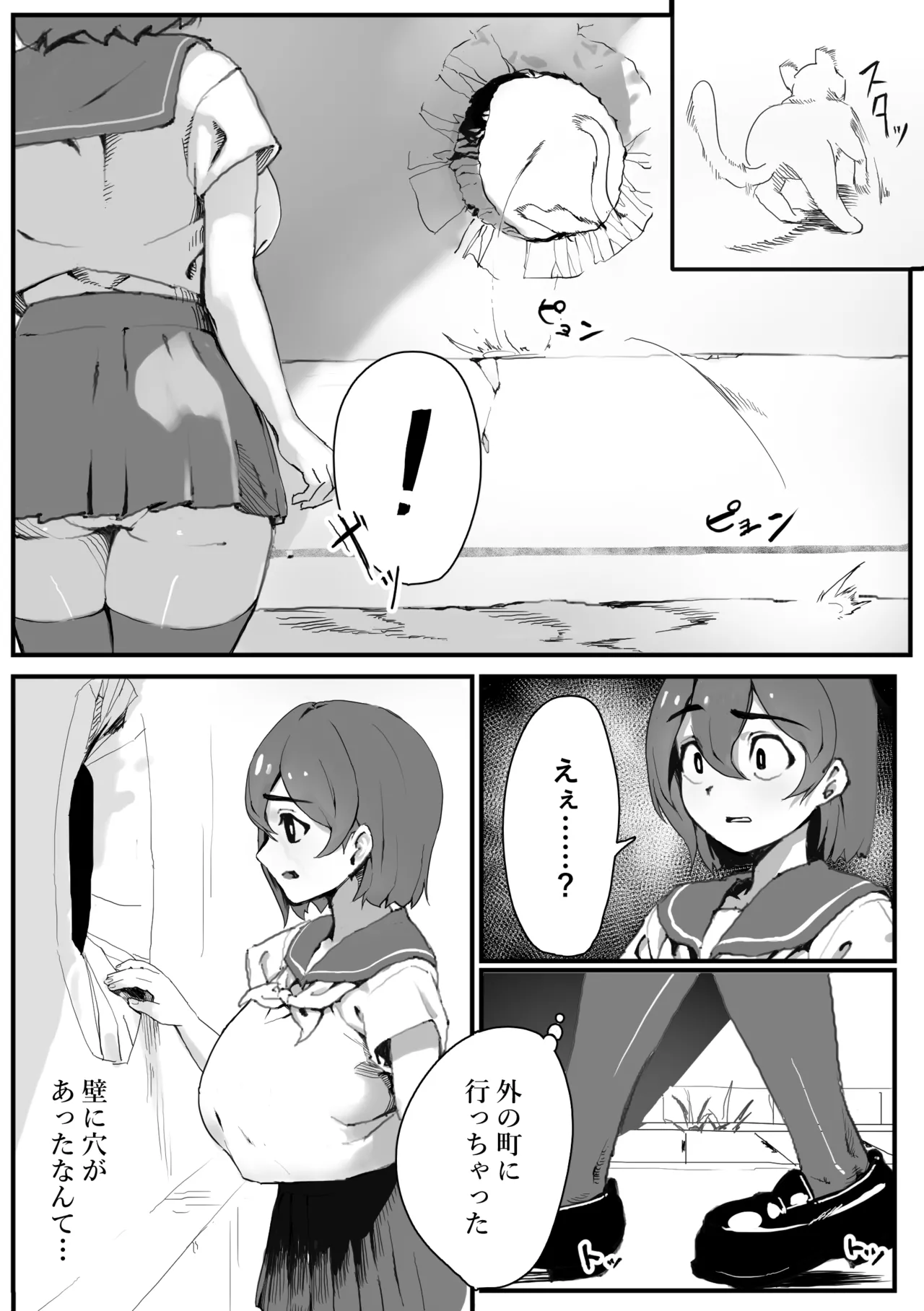 Kabe ni Hamatta Muchi Onna ga Sainou no Katamari datta Hanashi page 4 full