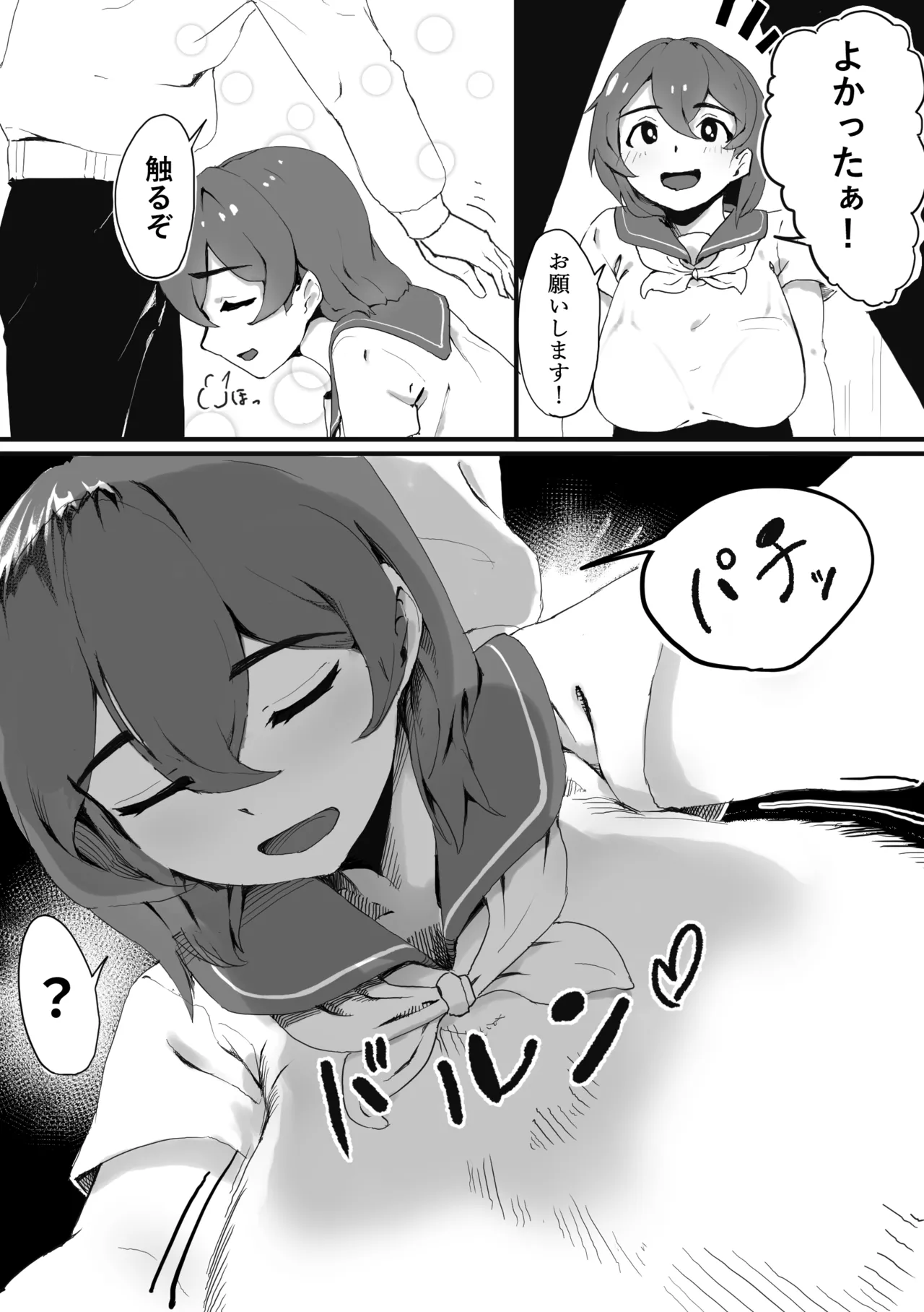 Kabe ni Hamatta Muchi Onna ga Sainou no Katamari datta Hanashi page 7 full