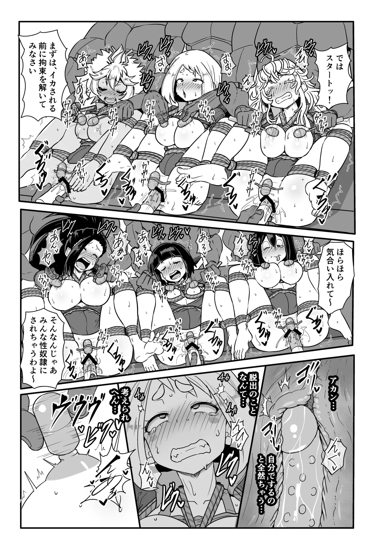 A組の耐凌辱訓練！！ page 3 full