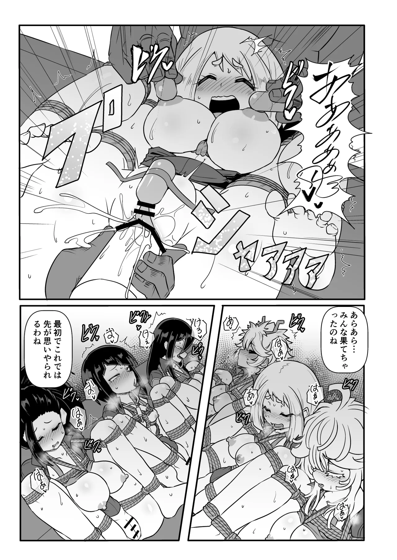 A組の耐凌辱訓練！！ page 4 full