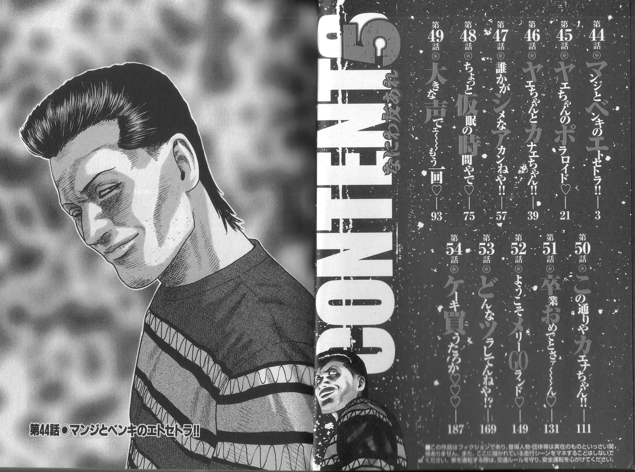 Naniwa Tomoare 2007 Volume 5 page 3 full