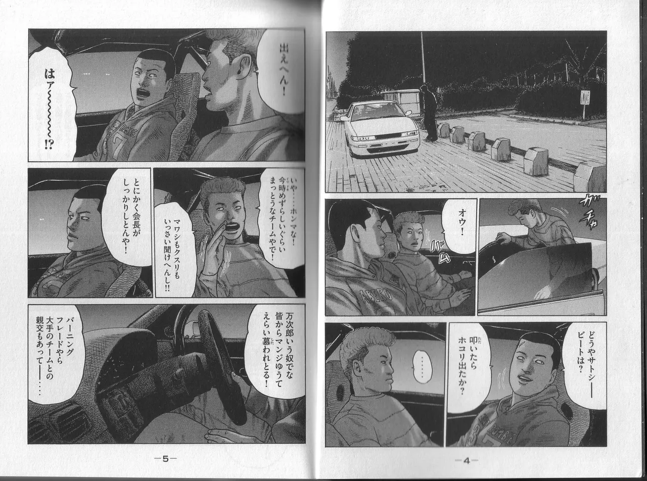 Naniwa Tomoare 2007 Volume 5 page 4 full