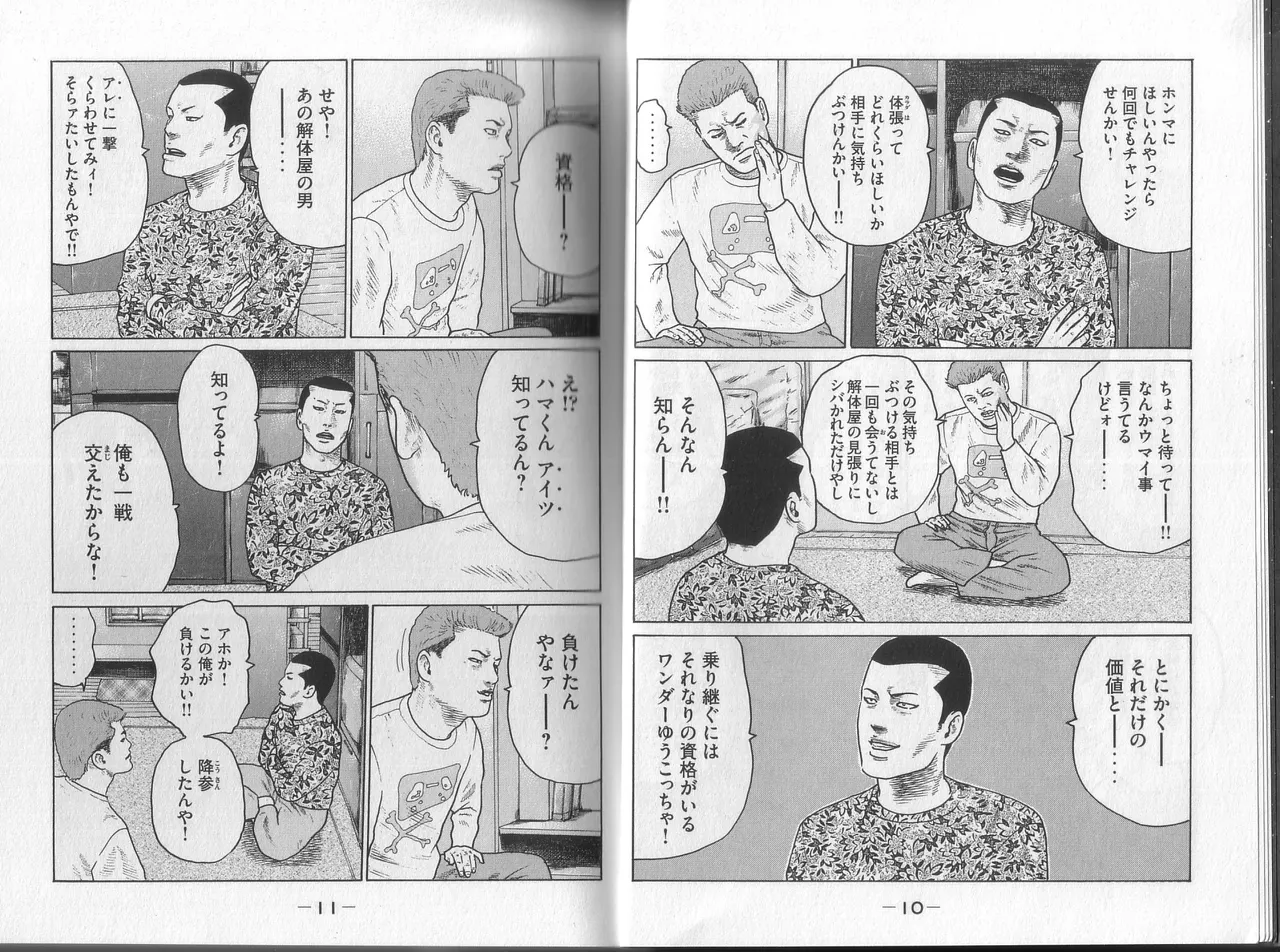 Naniwa Tomoare 2007 Volume 5 page 7 full