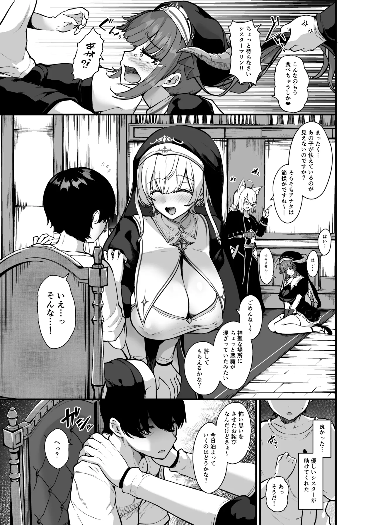 Himitsu no Zangeshitsu page 5 full