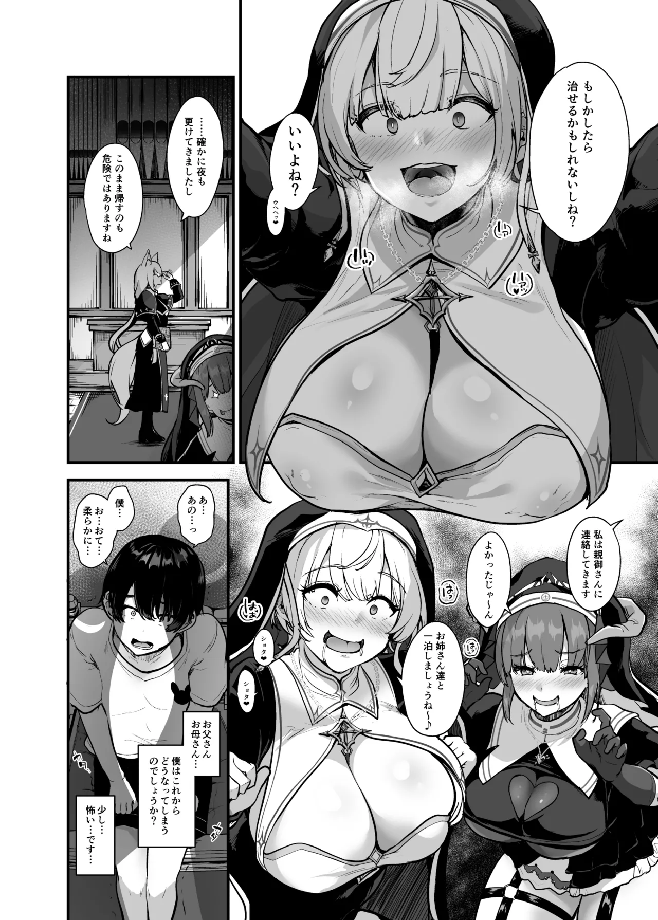 Himitsu no Zangeshitsu page 6 full