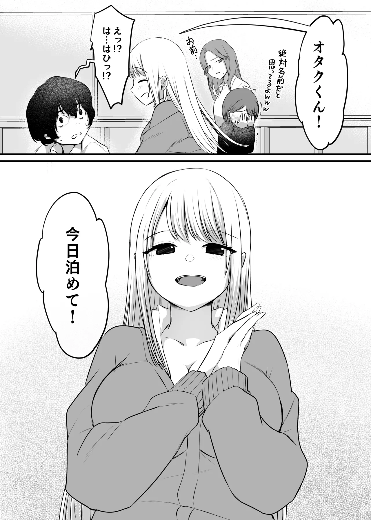 キミと一緒なら―― page 8 full