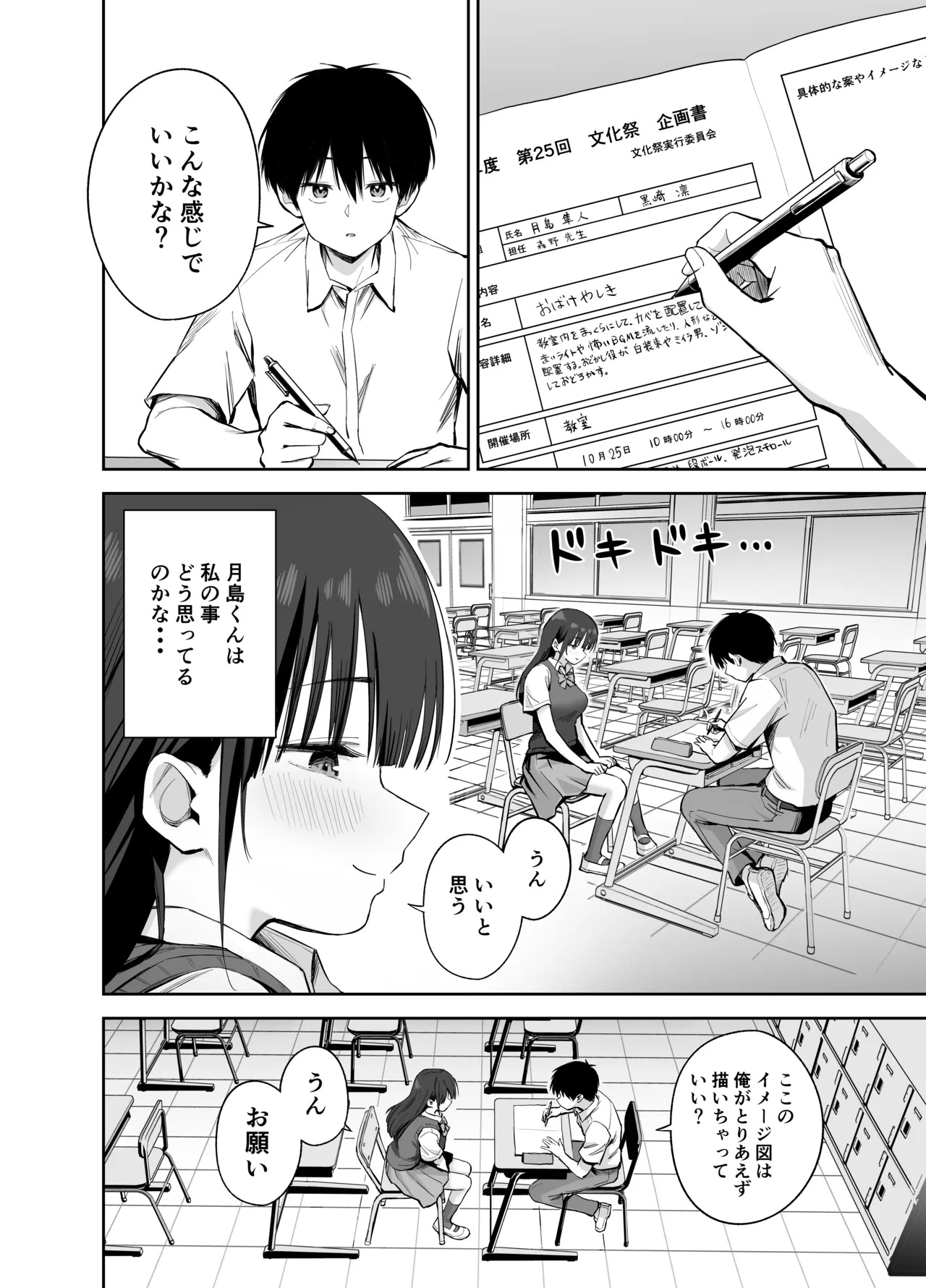 私の靴下でシコってるならそのおちんぽで遊んでもいいよね? page 4 full