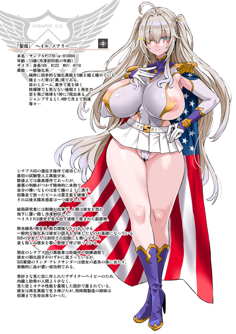 【（新）朝凪+煌野一人】异能少女欠损第三季（企划阶段） page 1 full