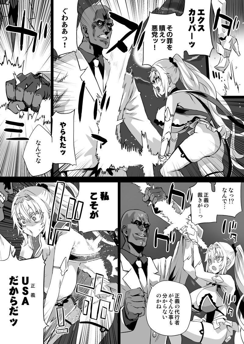 【（新）朝凪+煌野一人】异能少女欠损第三季（企划阶段） page 6 full