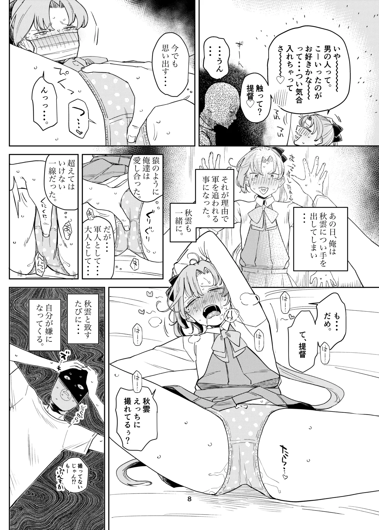 Akigumo Bon page 7 full