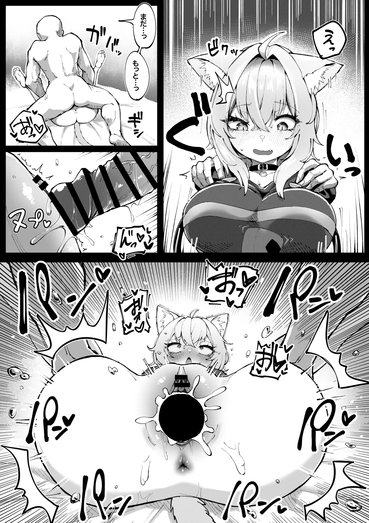 okynをお腹いっぱいにする page 4 full