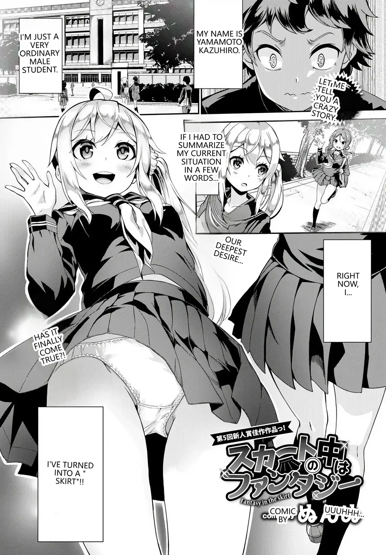 Skirt no Naka wa Fantasy - Fantasy in the skirt page 1 full