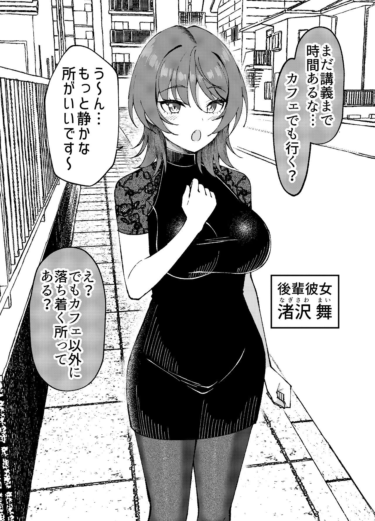 渚沢家の奥さんの淫らな日常 page 3 full