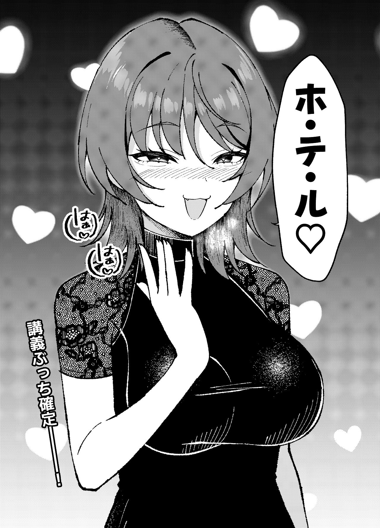 渚沢家の奥さんの淫らな日常 page 4 full