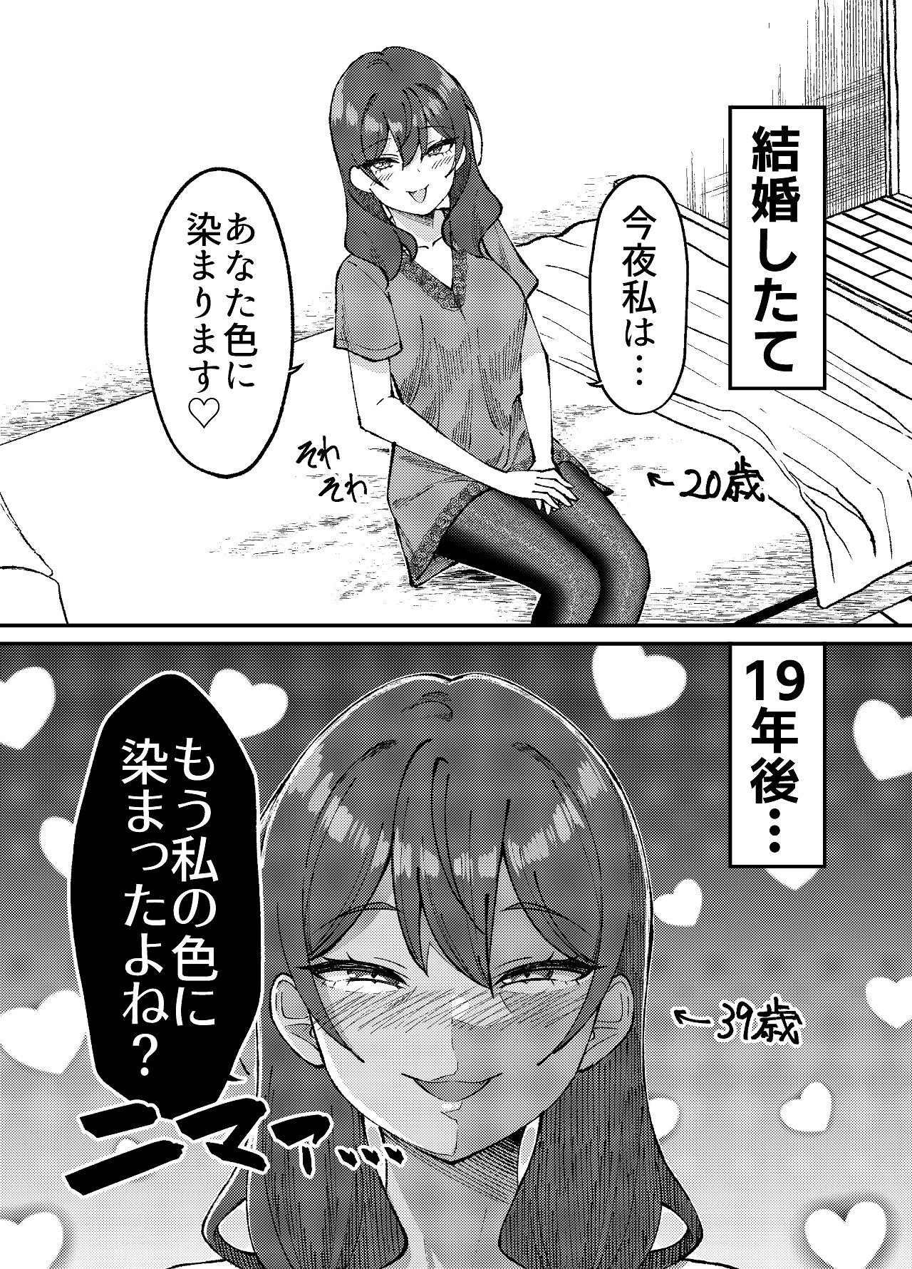 渚沢家の奥さんの淫らな日常 page 6 full