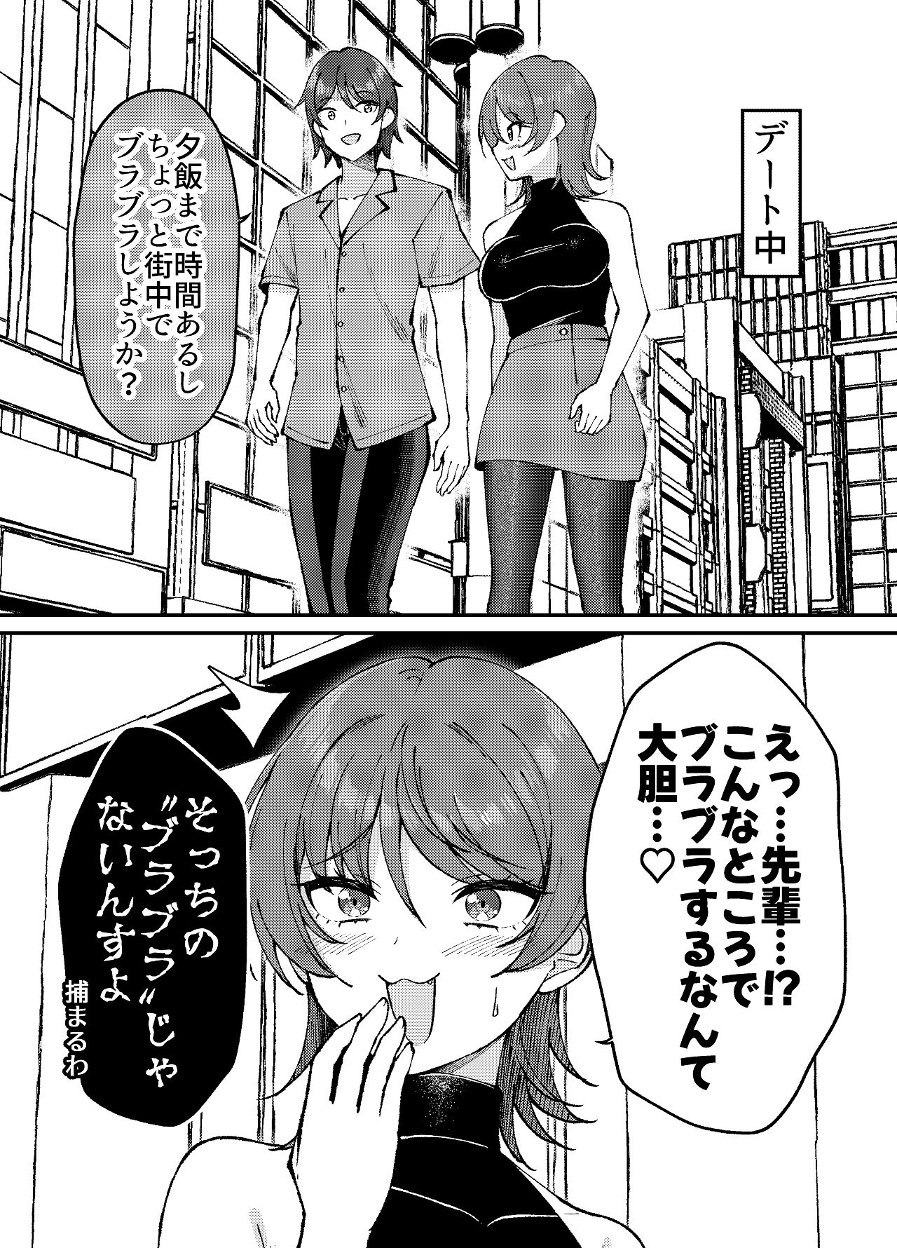 渚沢家の奥さんの淫らな日常 page 8 full