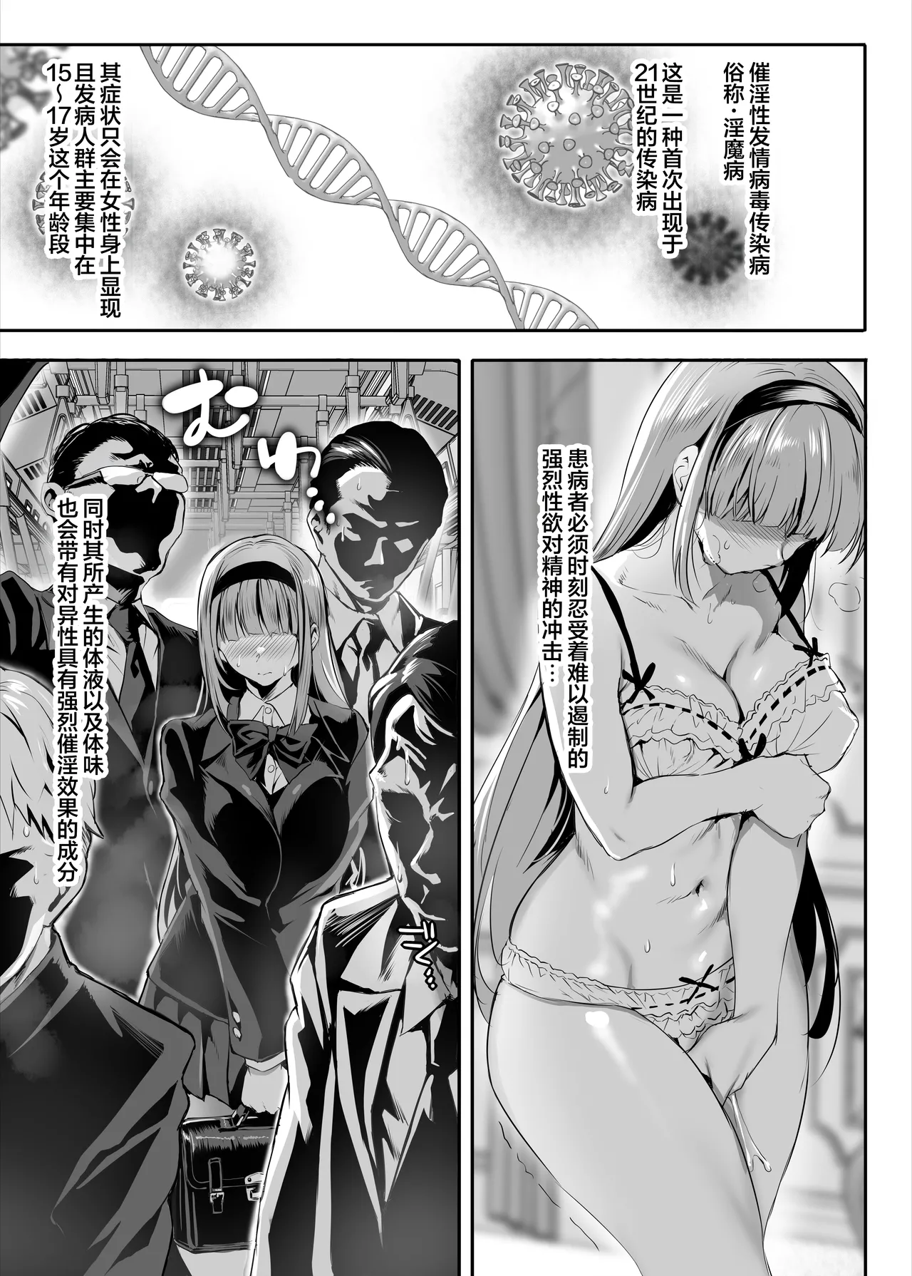 2-nen E-gumi Zenin Succubus Shusseki Bangou 5-ban Onihara Mei no Baai | 2年级E班全班皆淫魔 学号5号穗仁原 芽依篇 page 2 full