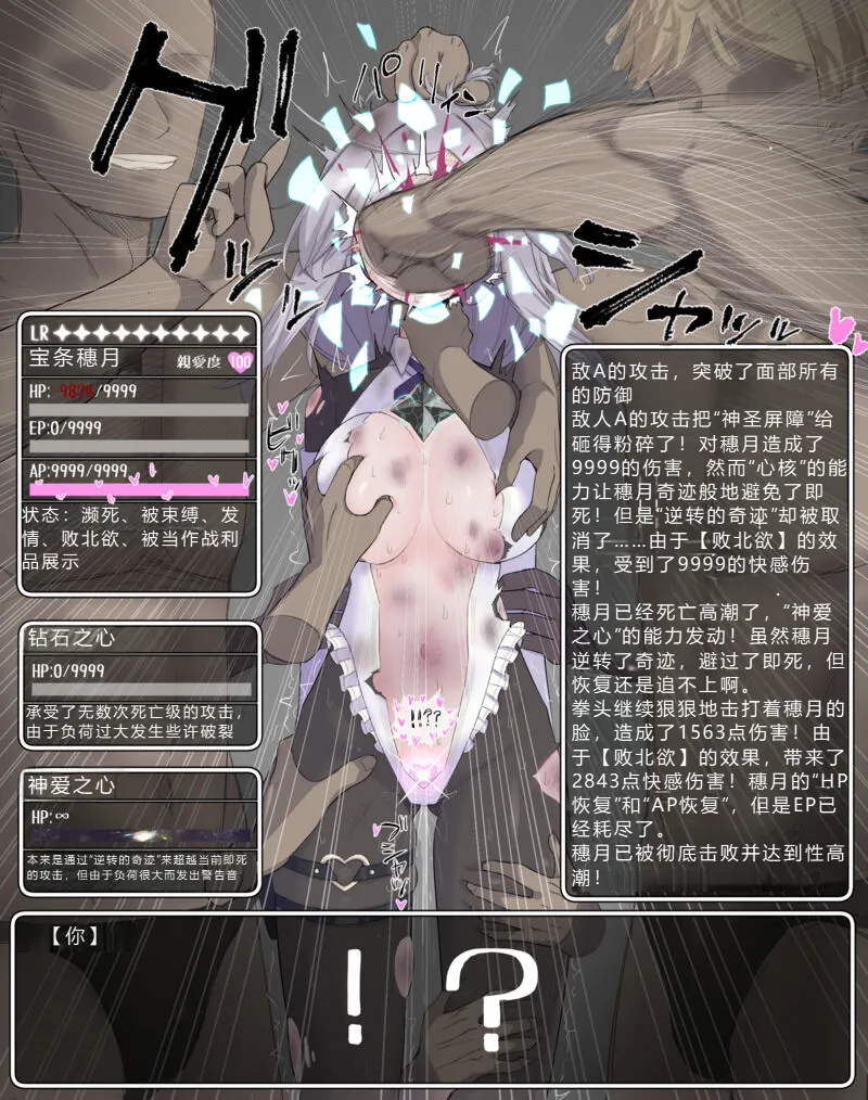 （个人汉化）作中最強キャラが続編で嚙ませになるやつ page 3 full