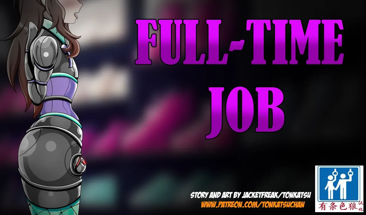 Joey Story（有条色狼汉化） page 1 full